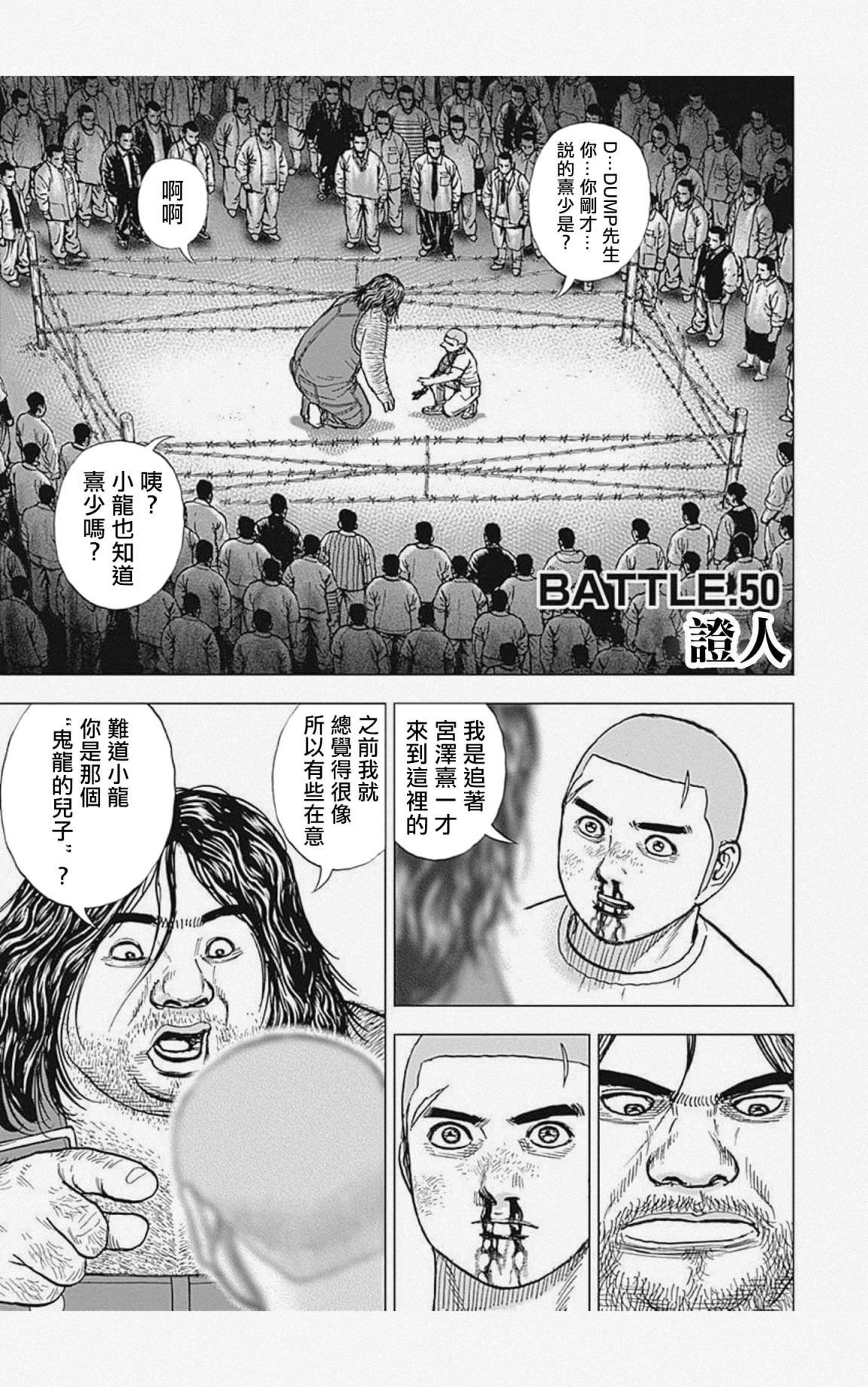 第50话