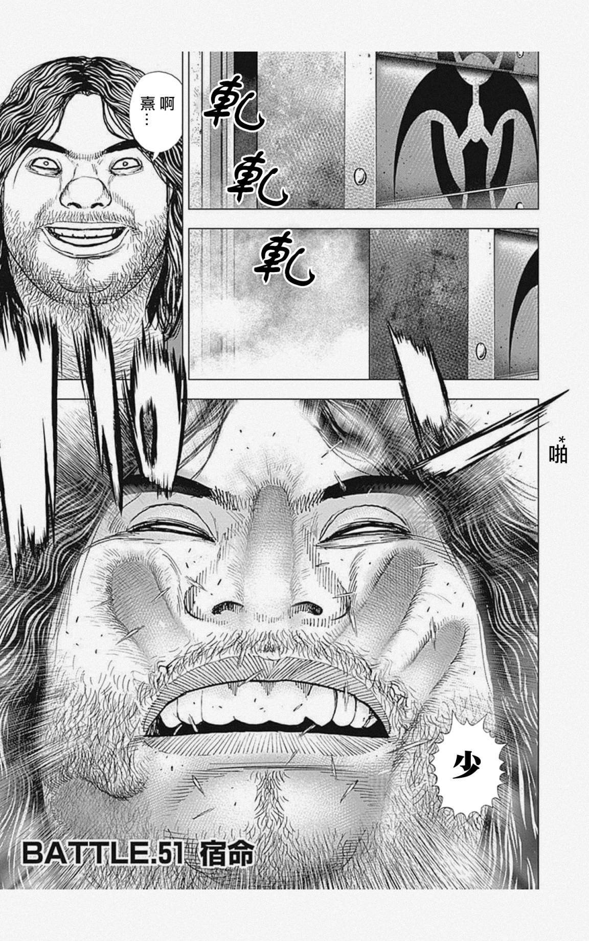 第51话