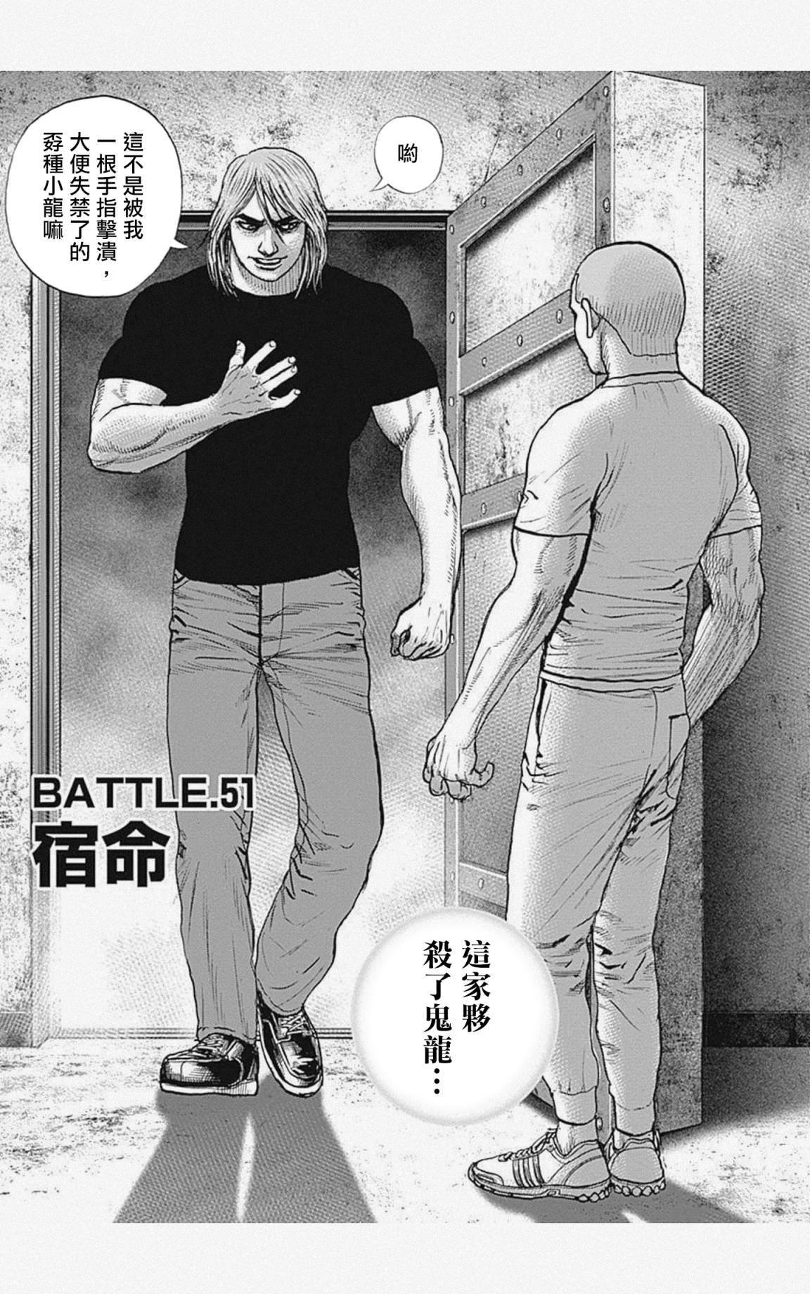 第51话