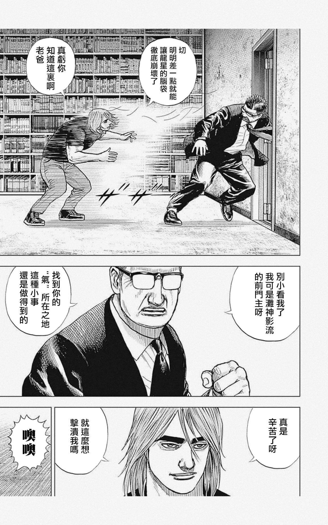 第51话