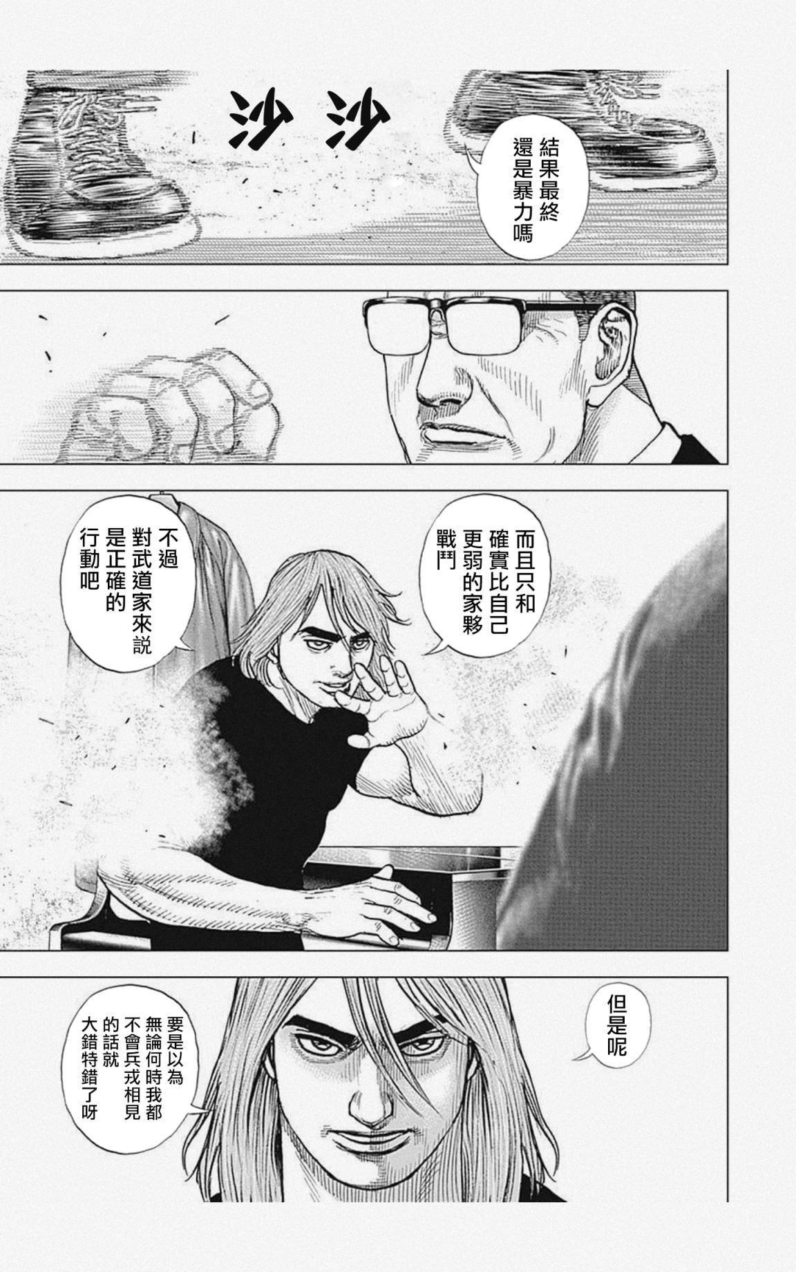 第51话