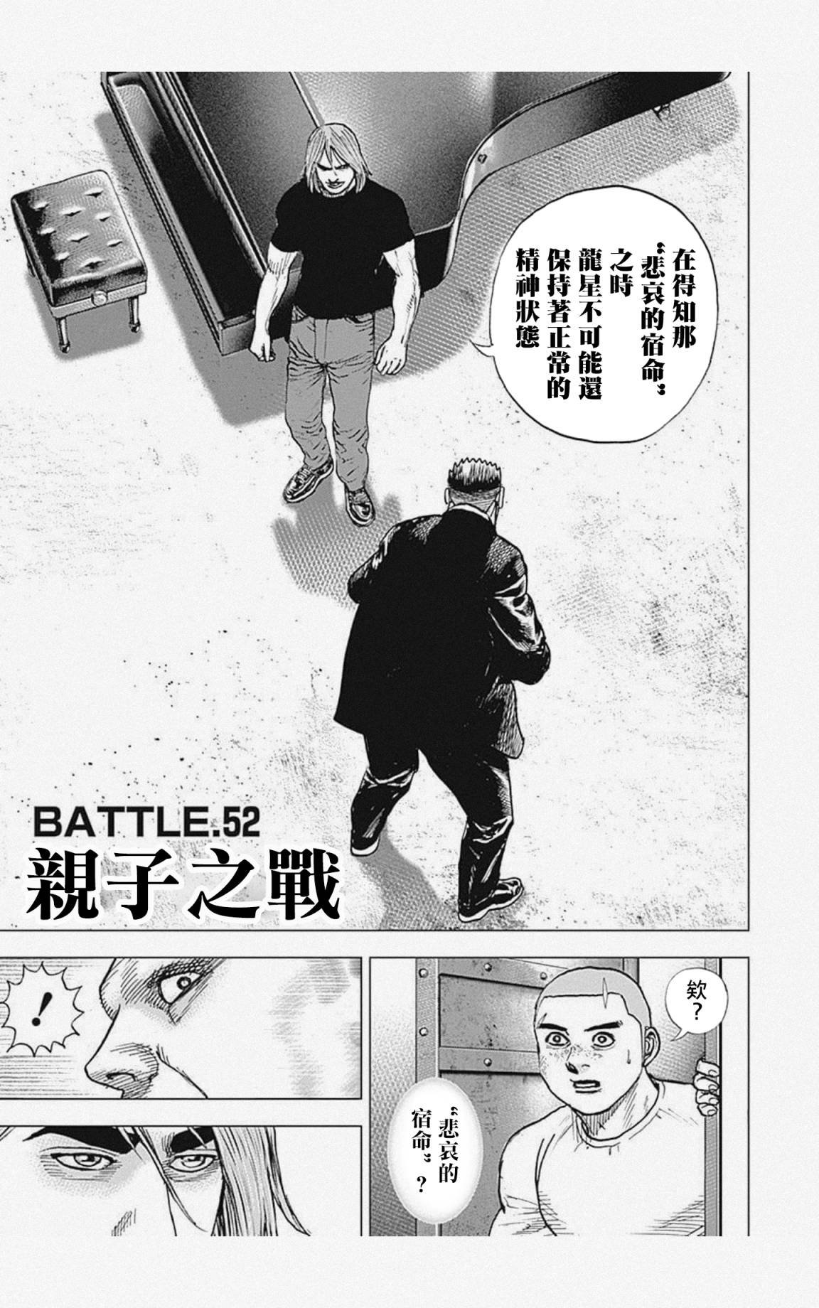 第52话