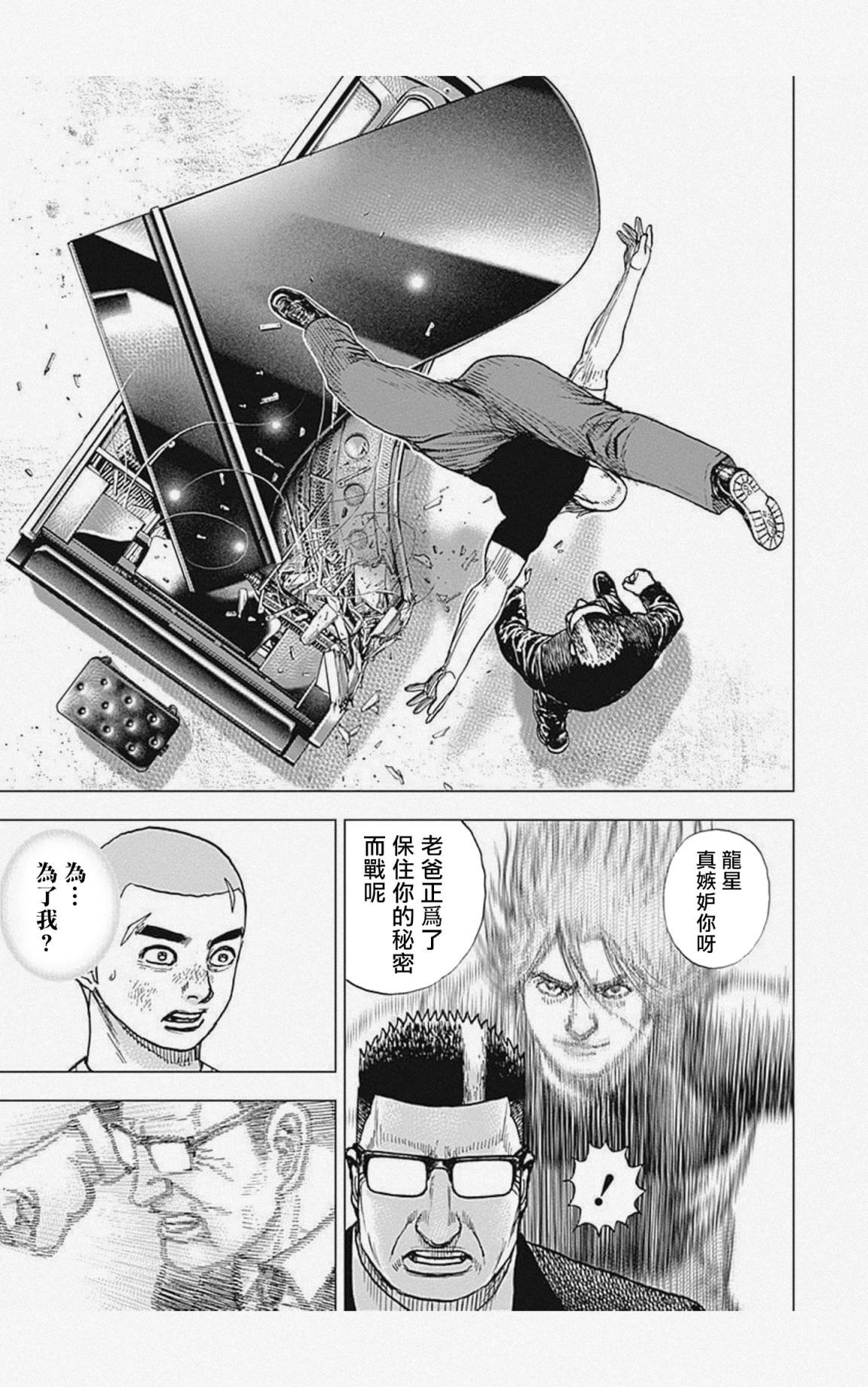 第52话