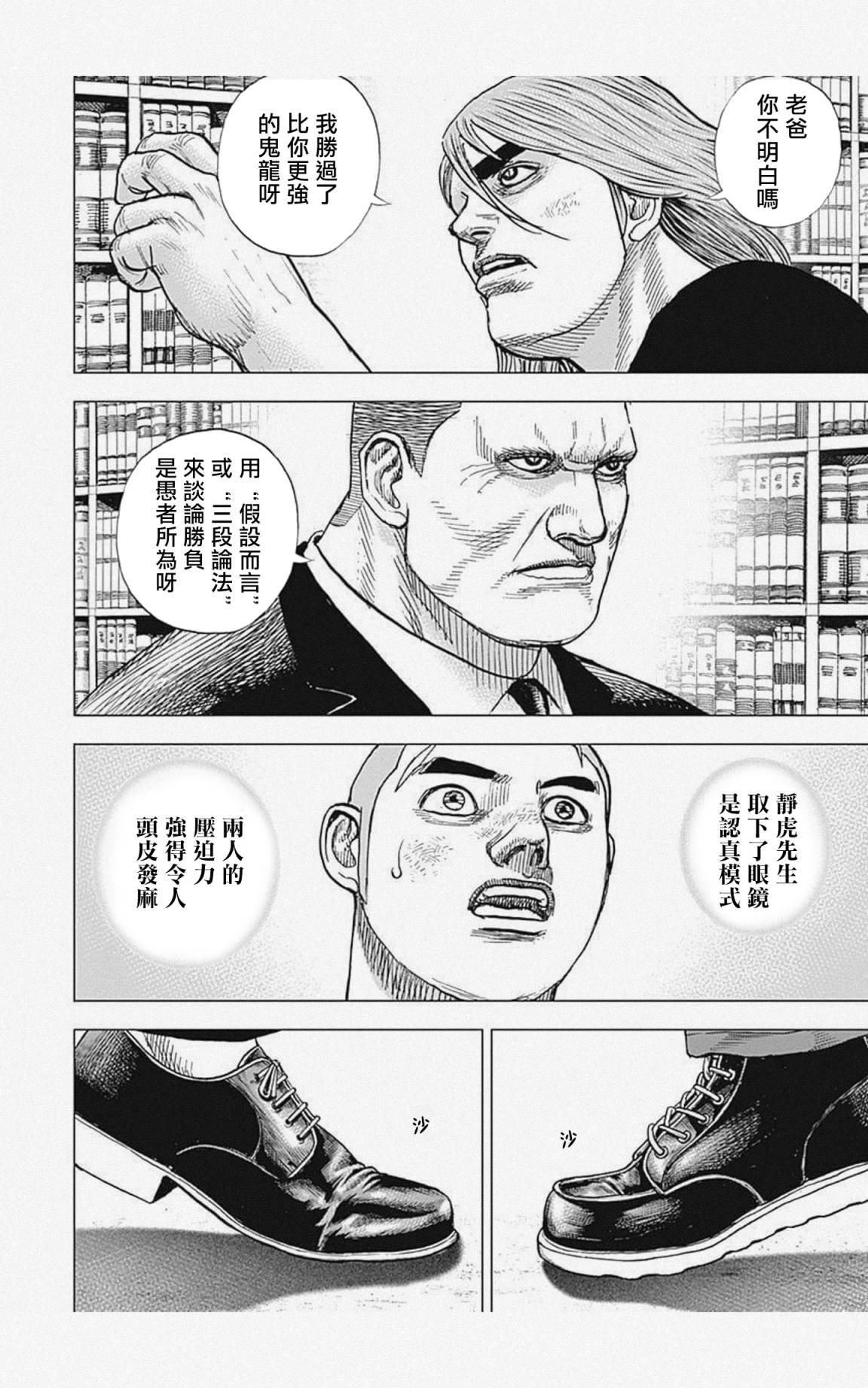 第52话