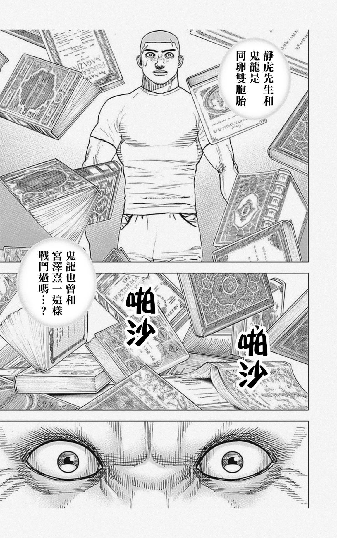 第52话