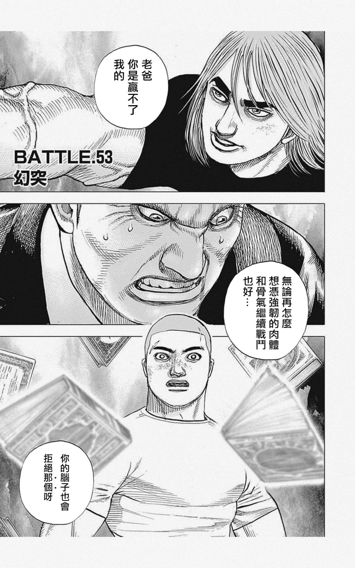 第53话