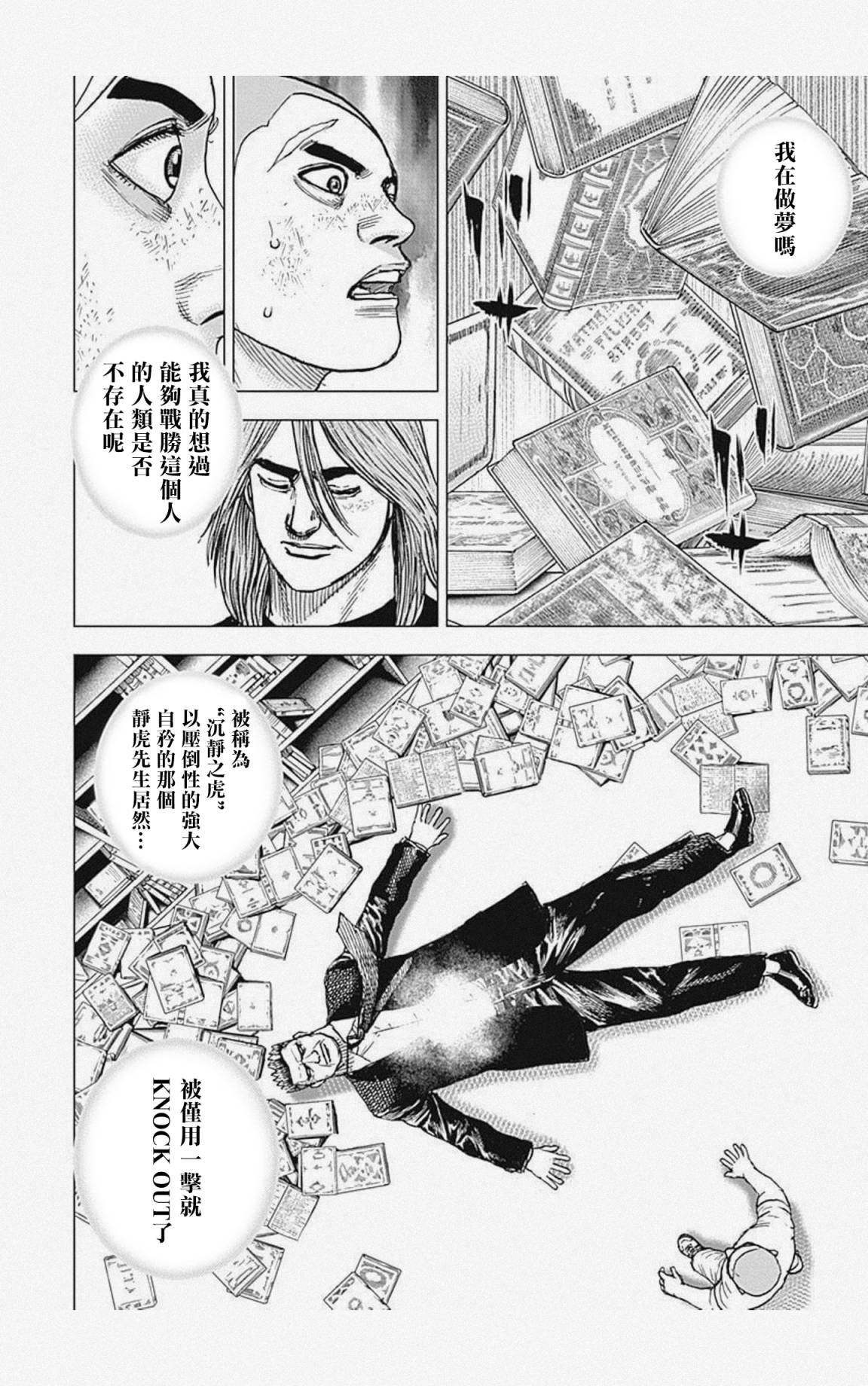 第53话