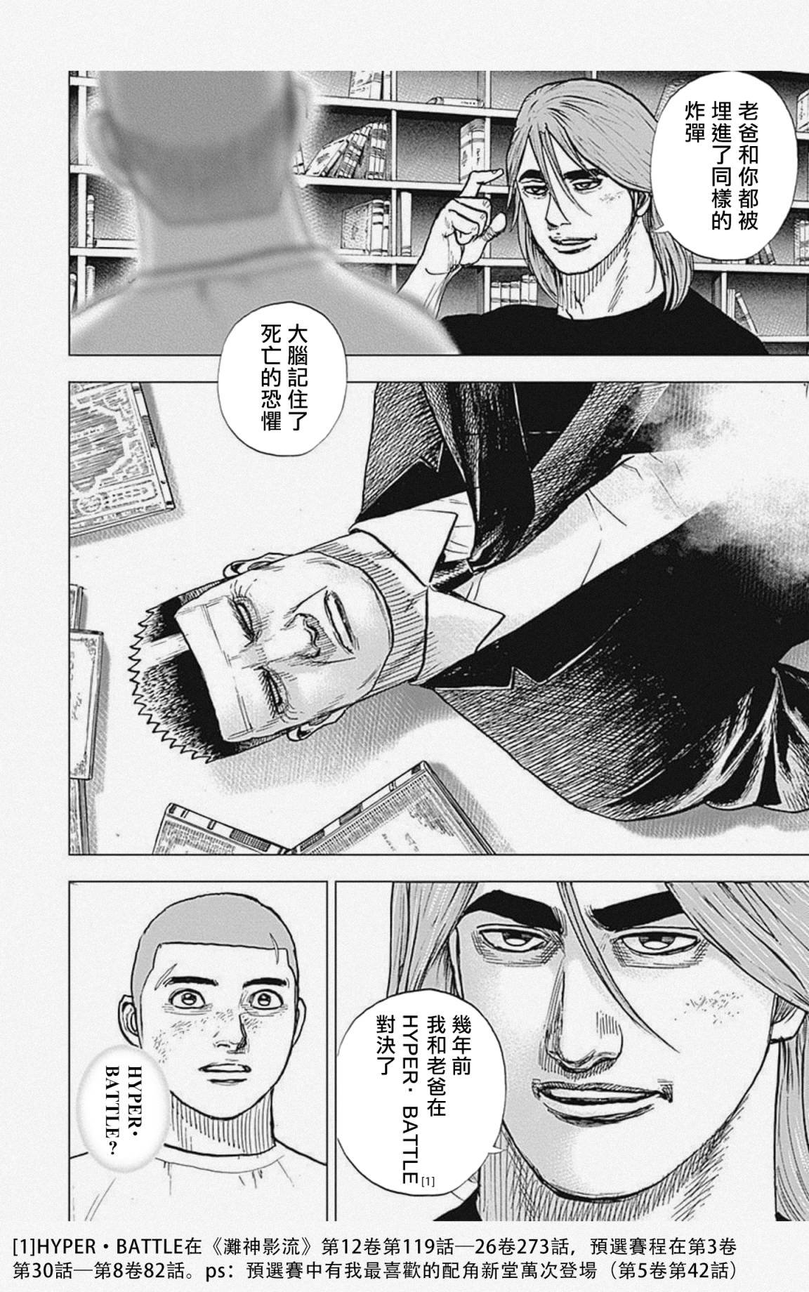 第53话