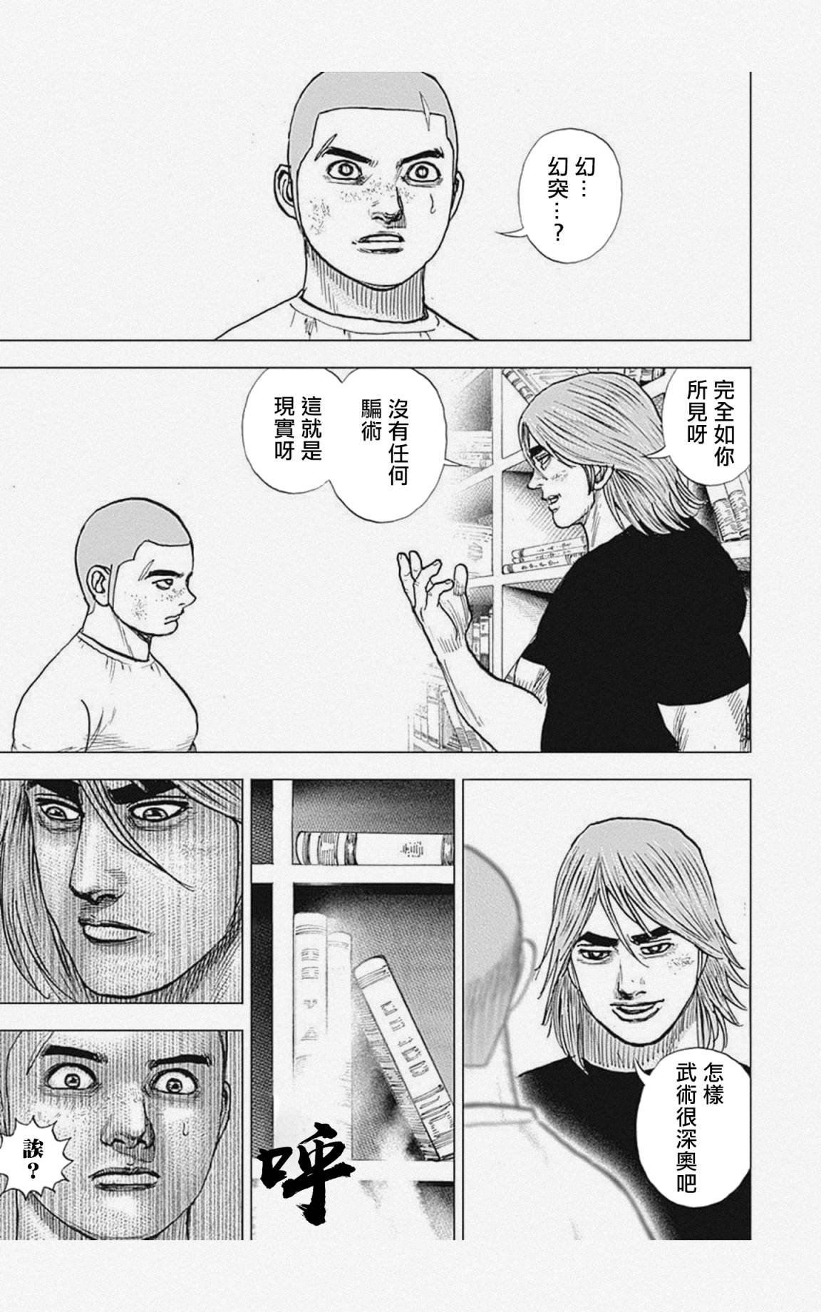 第53话