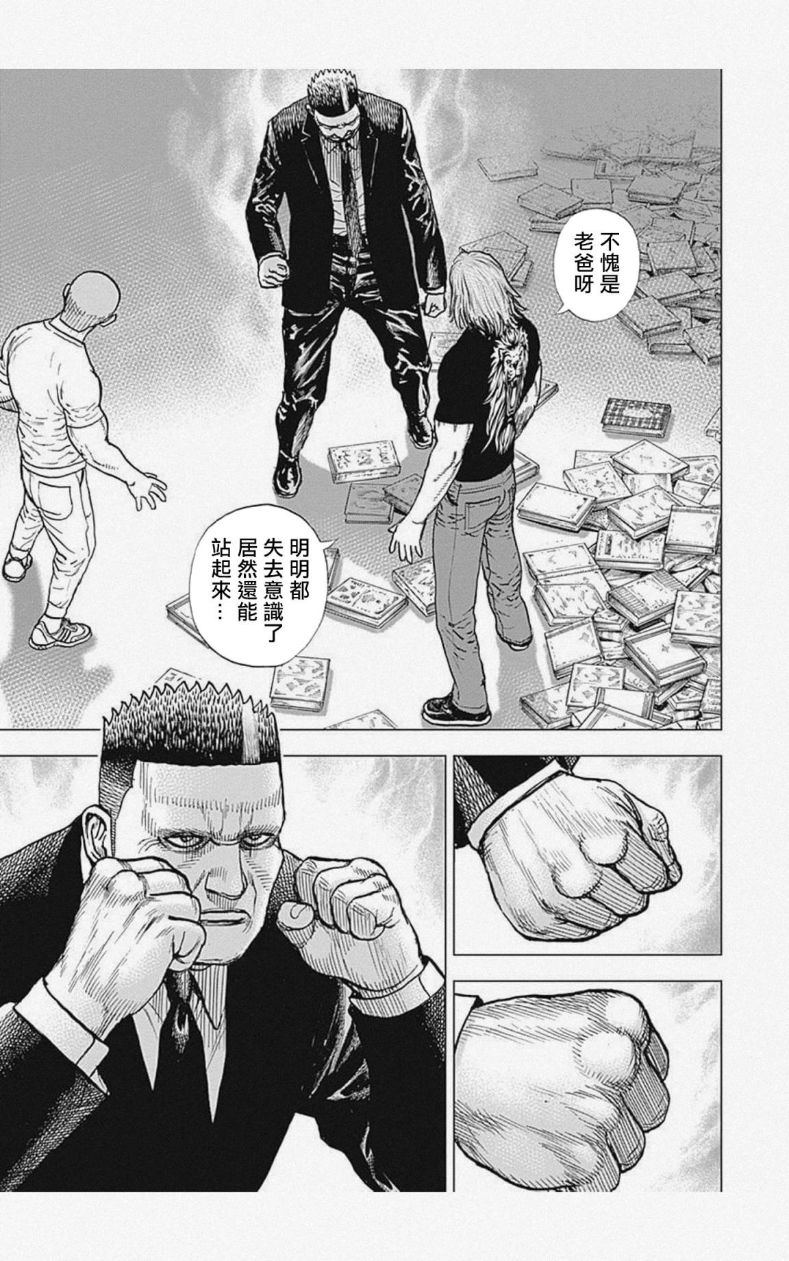 第53话