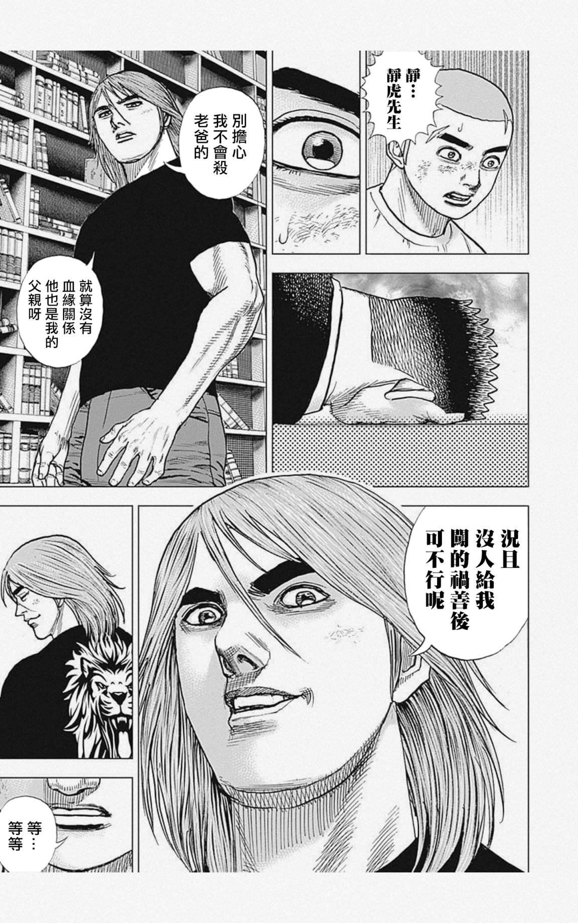 第53话