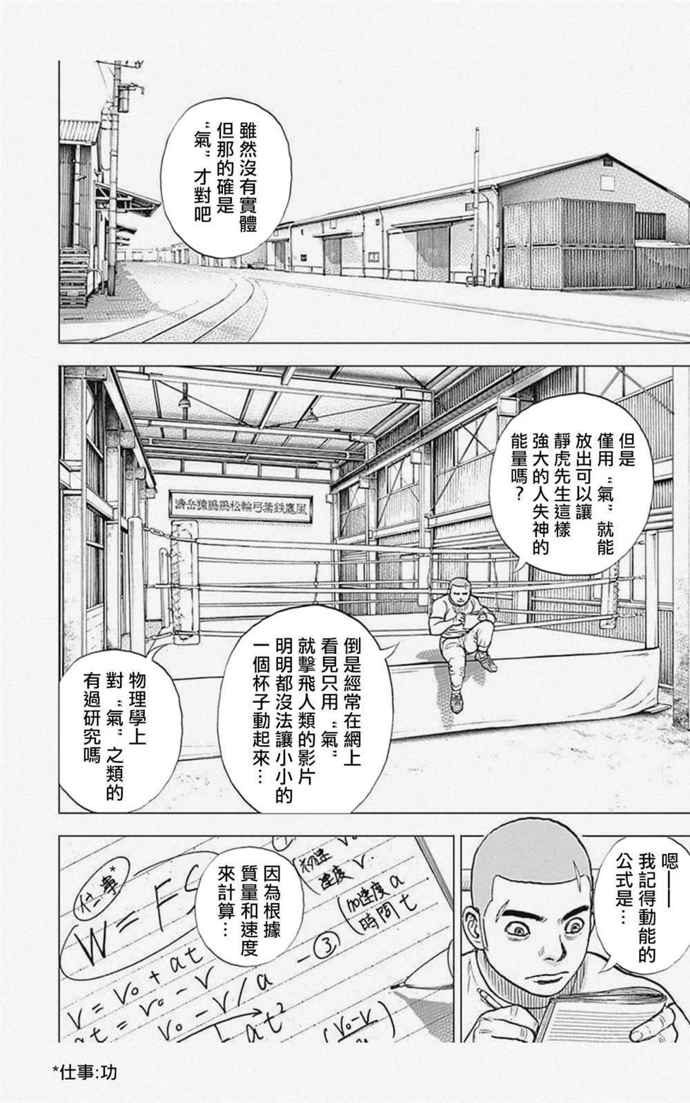 第54话