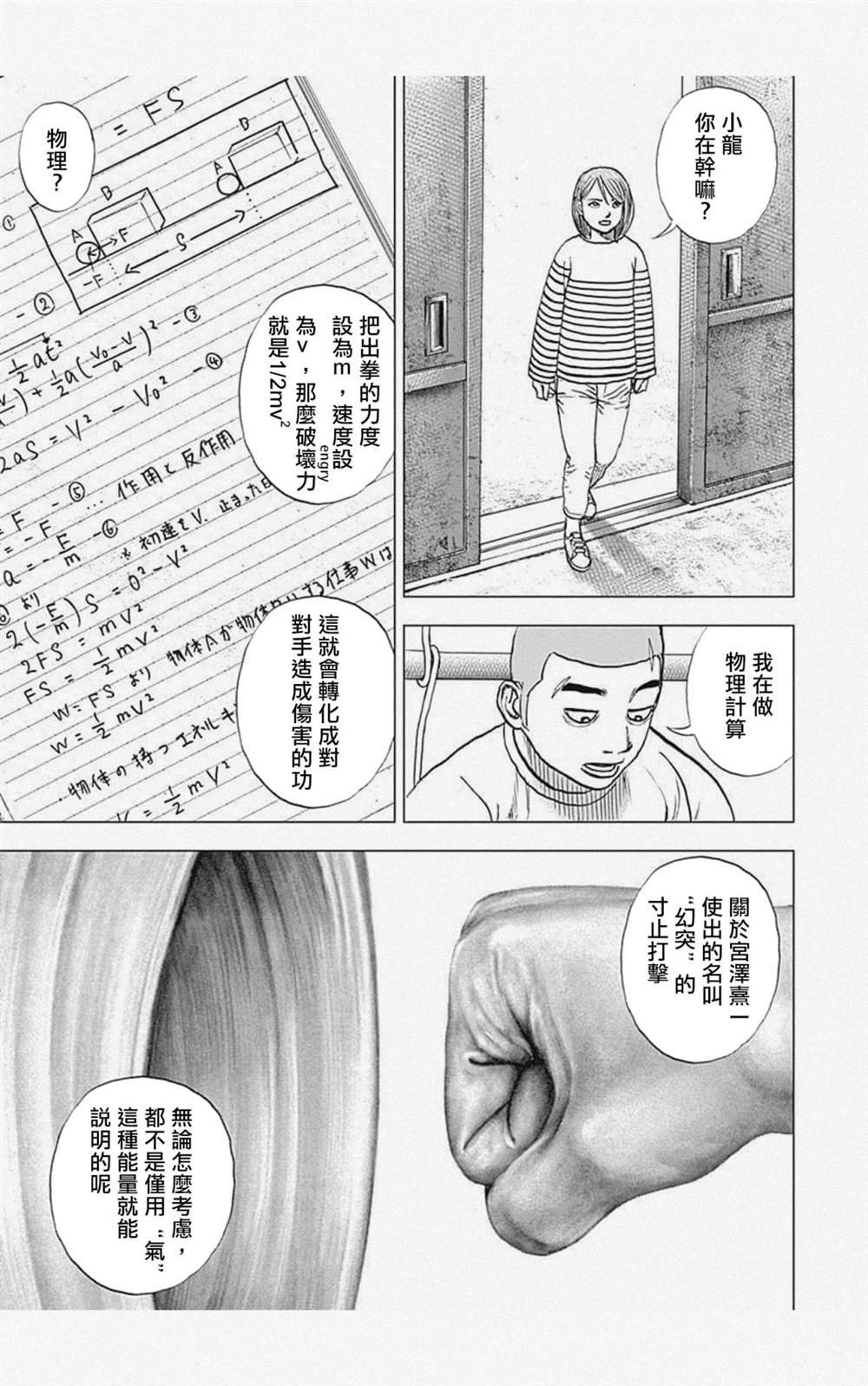 第54话