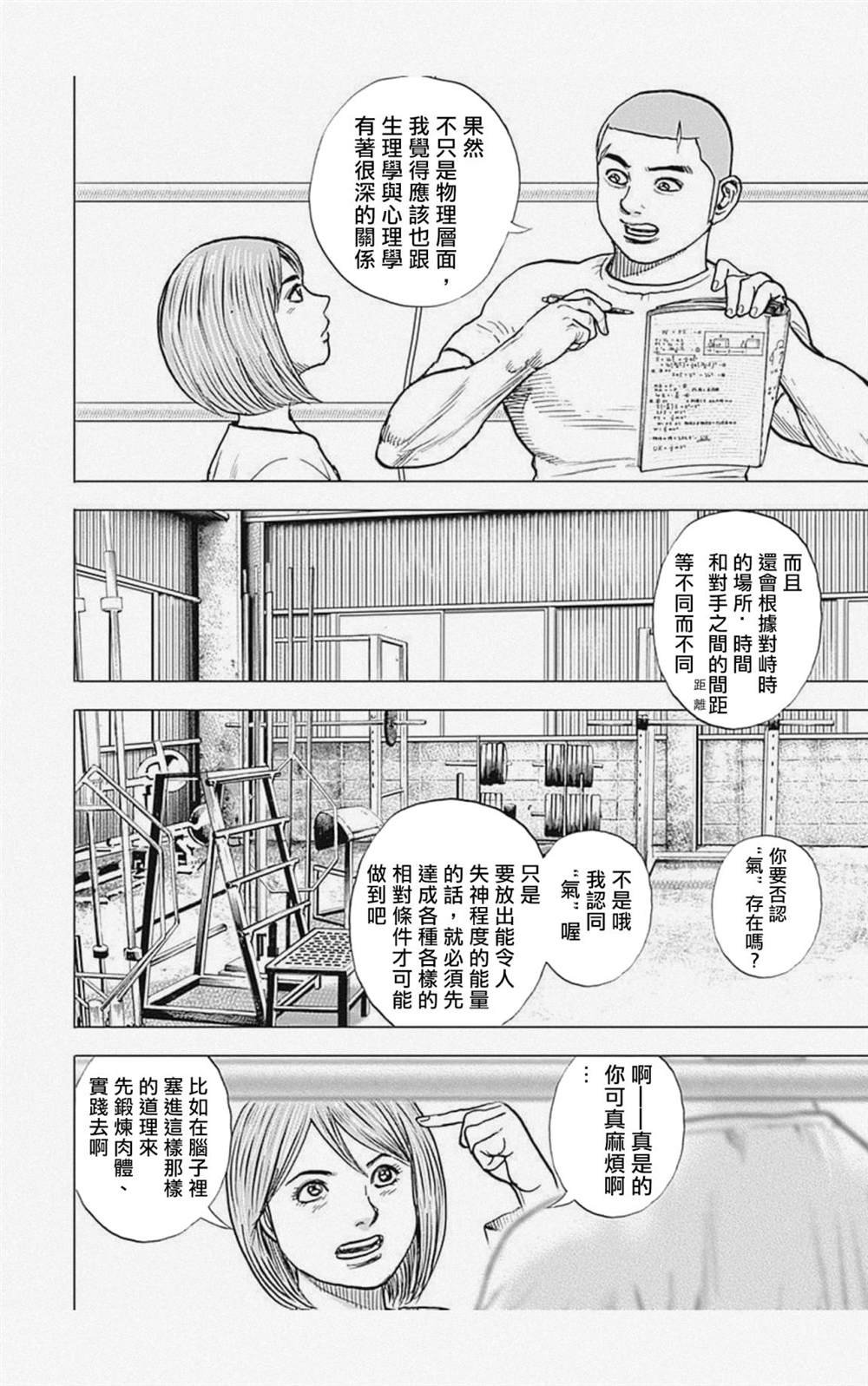 第54话
