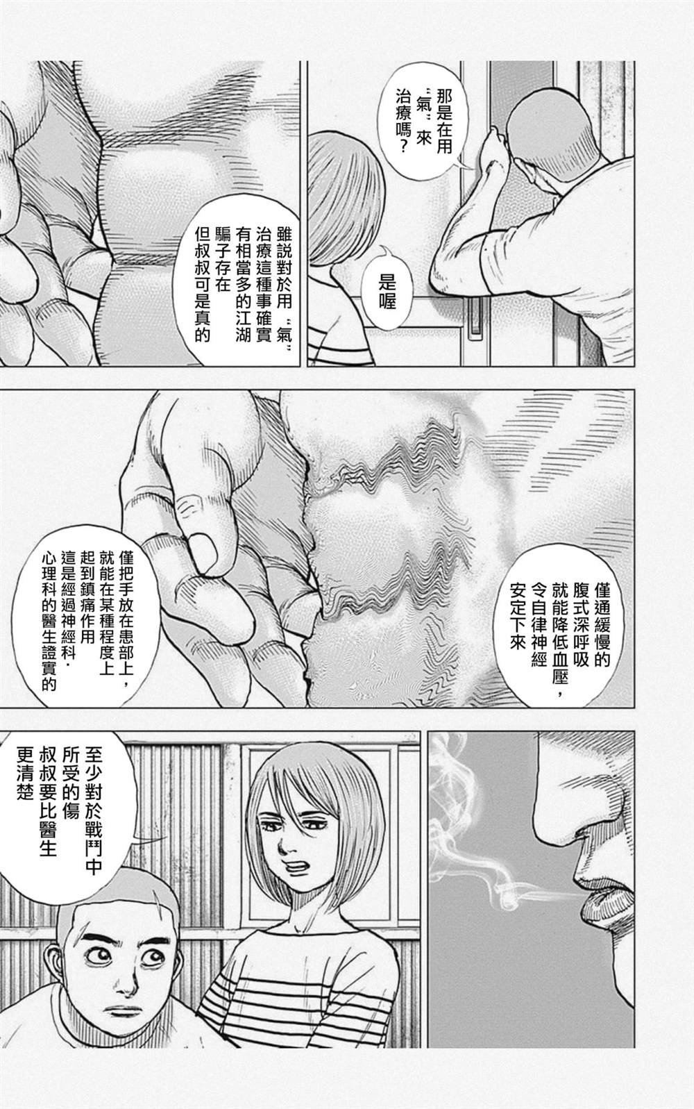 第54话