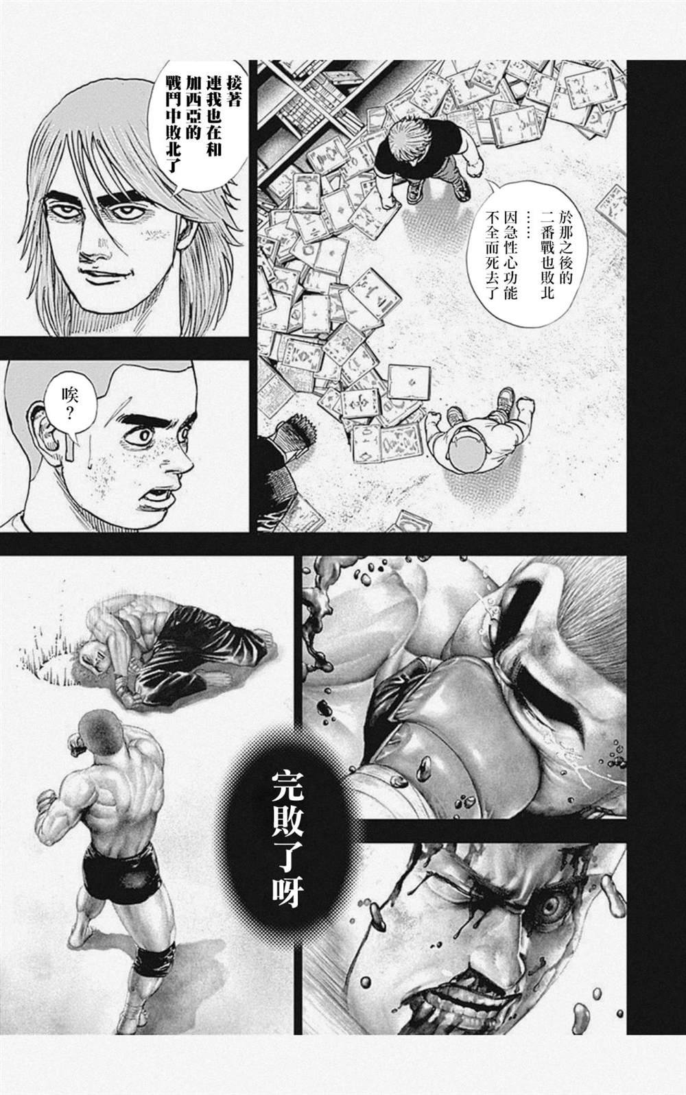 第54话