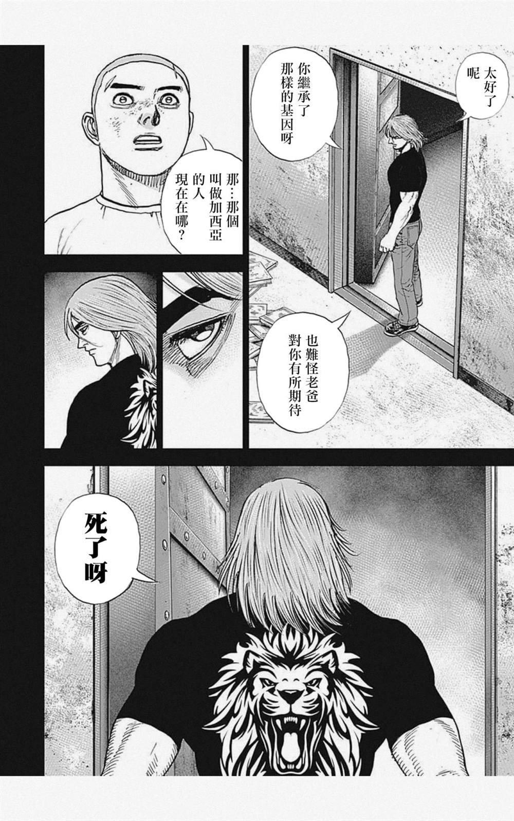 第54话