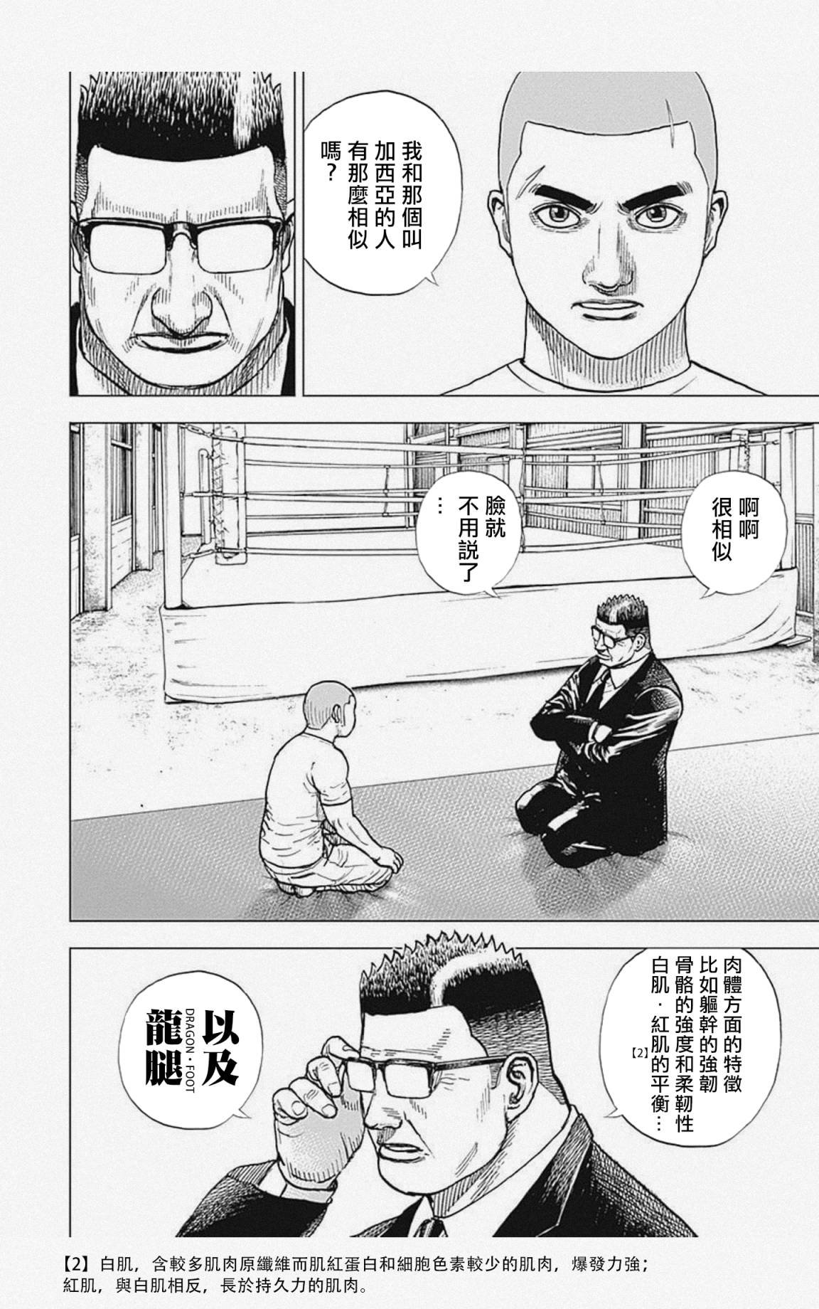 第55话
