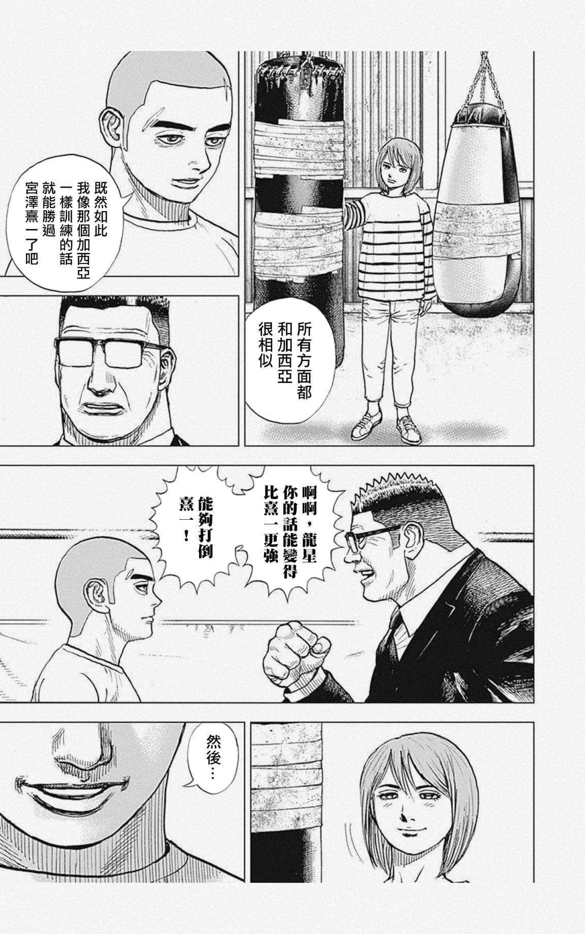 第55话