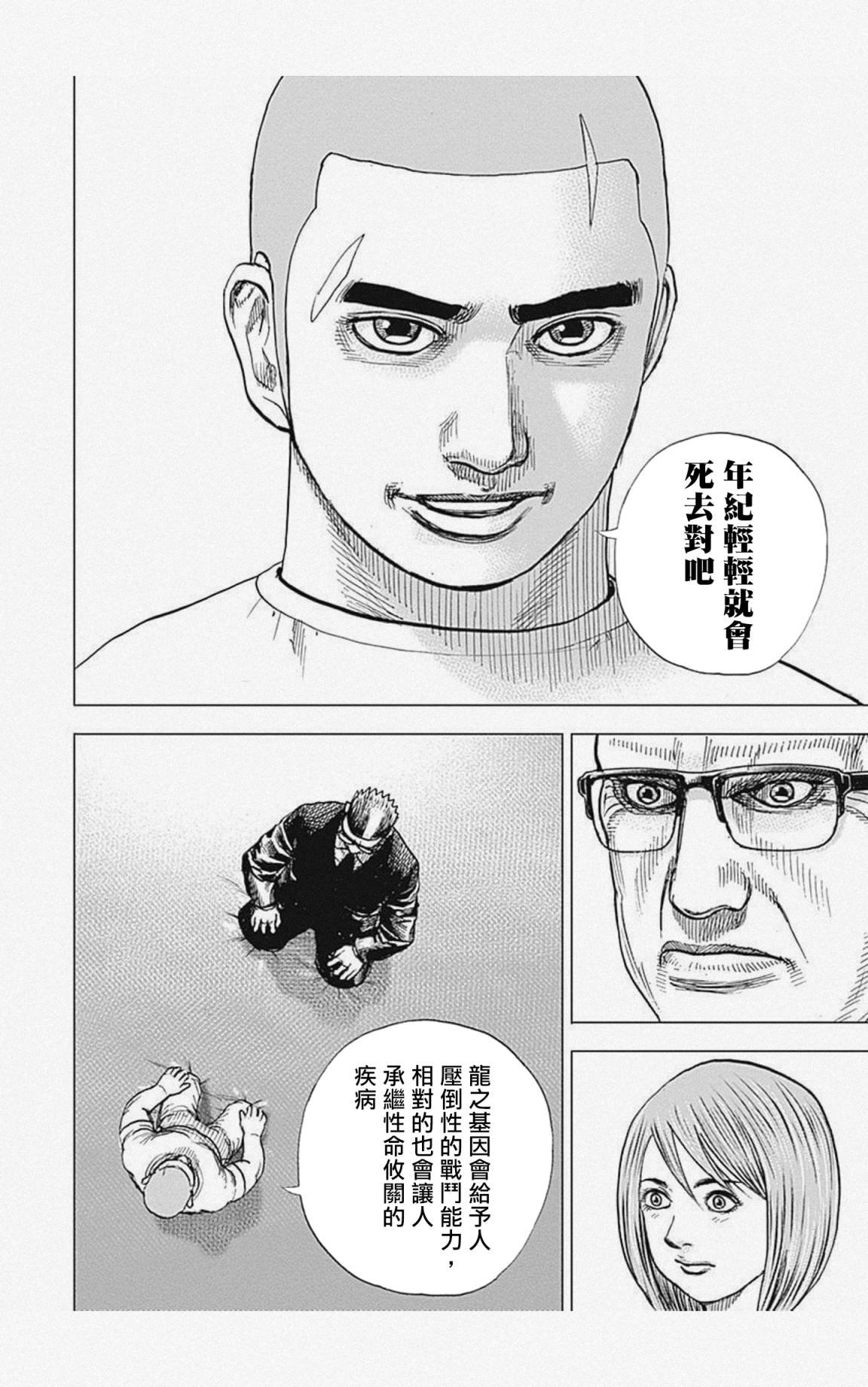 第55话