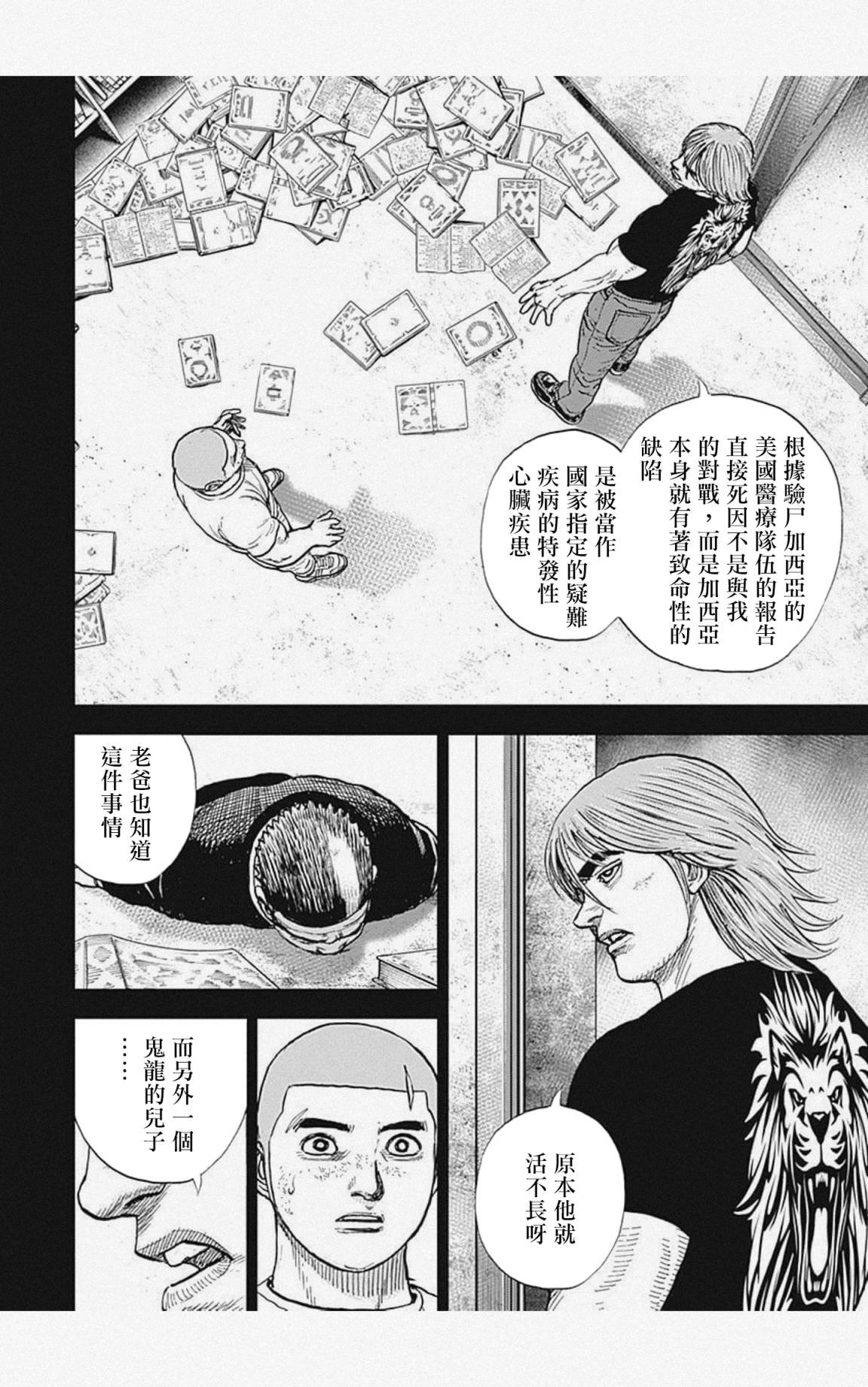第55话