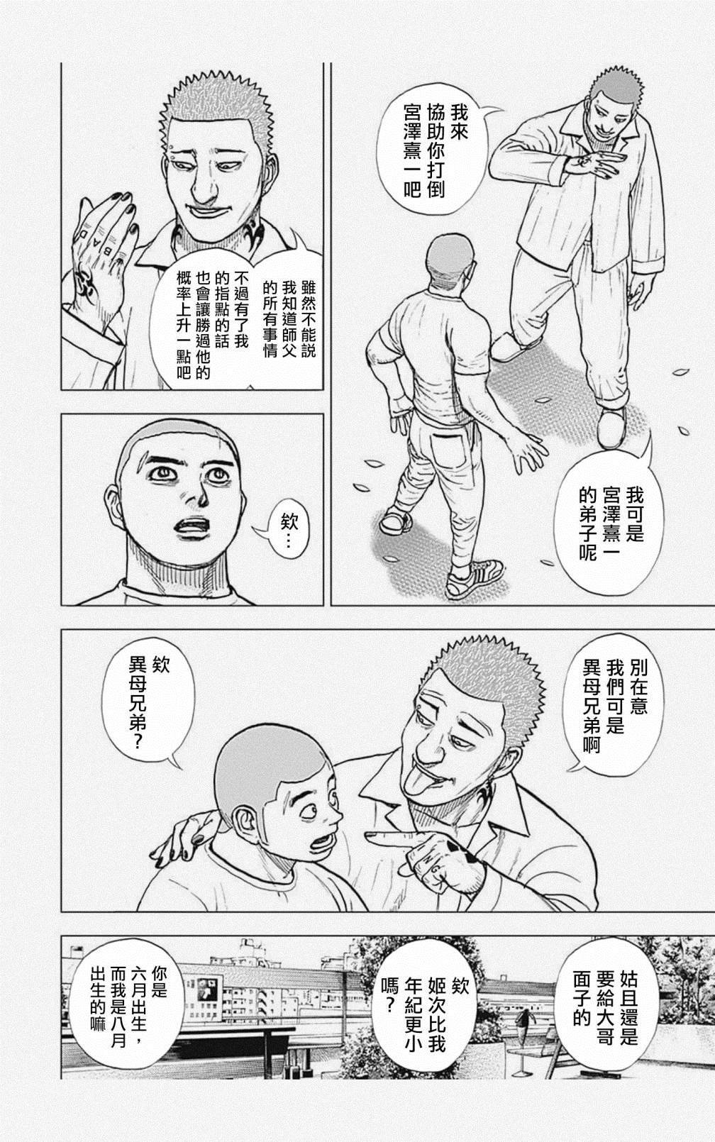 第56话