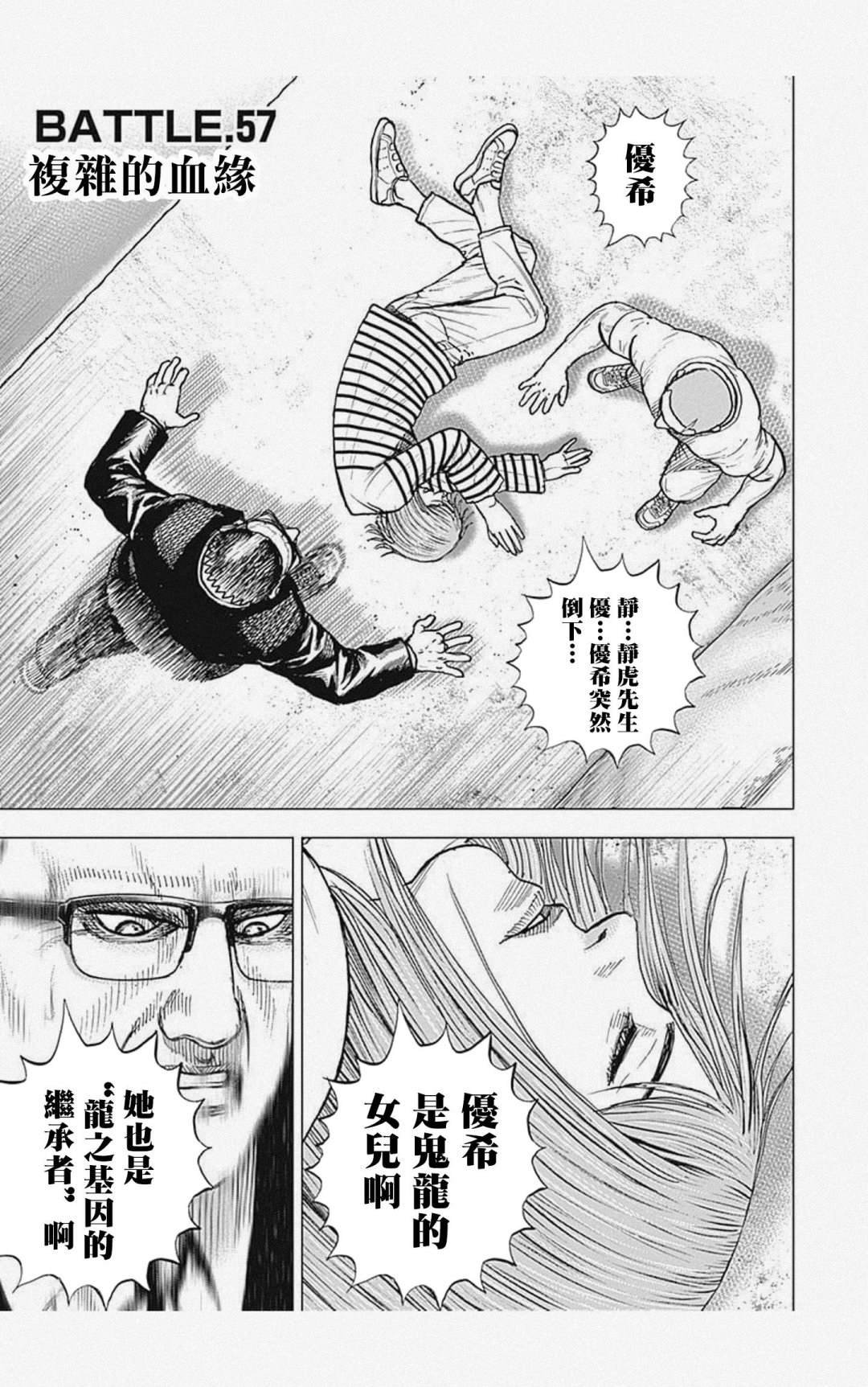 第57话