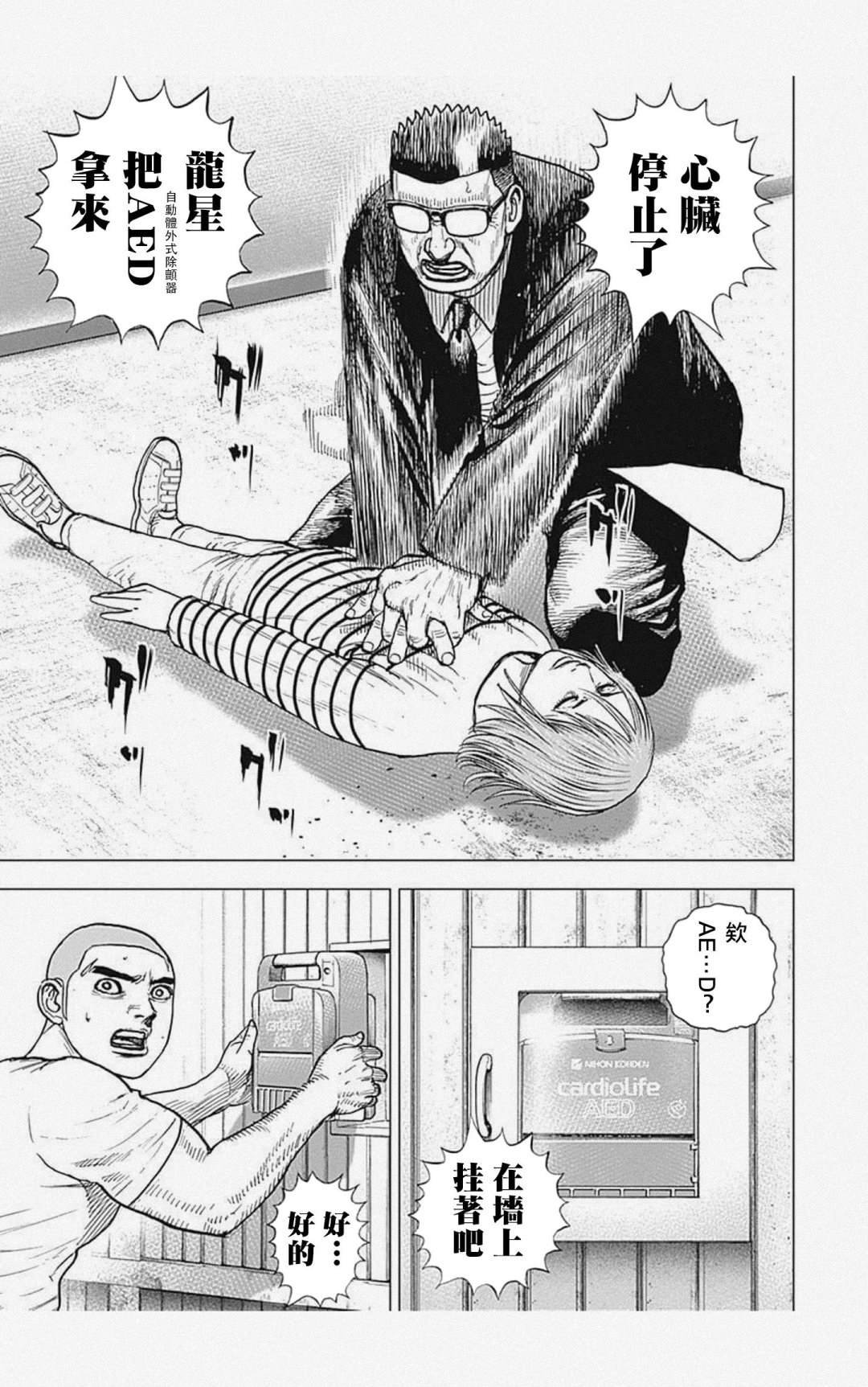 第57话