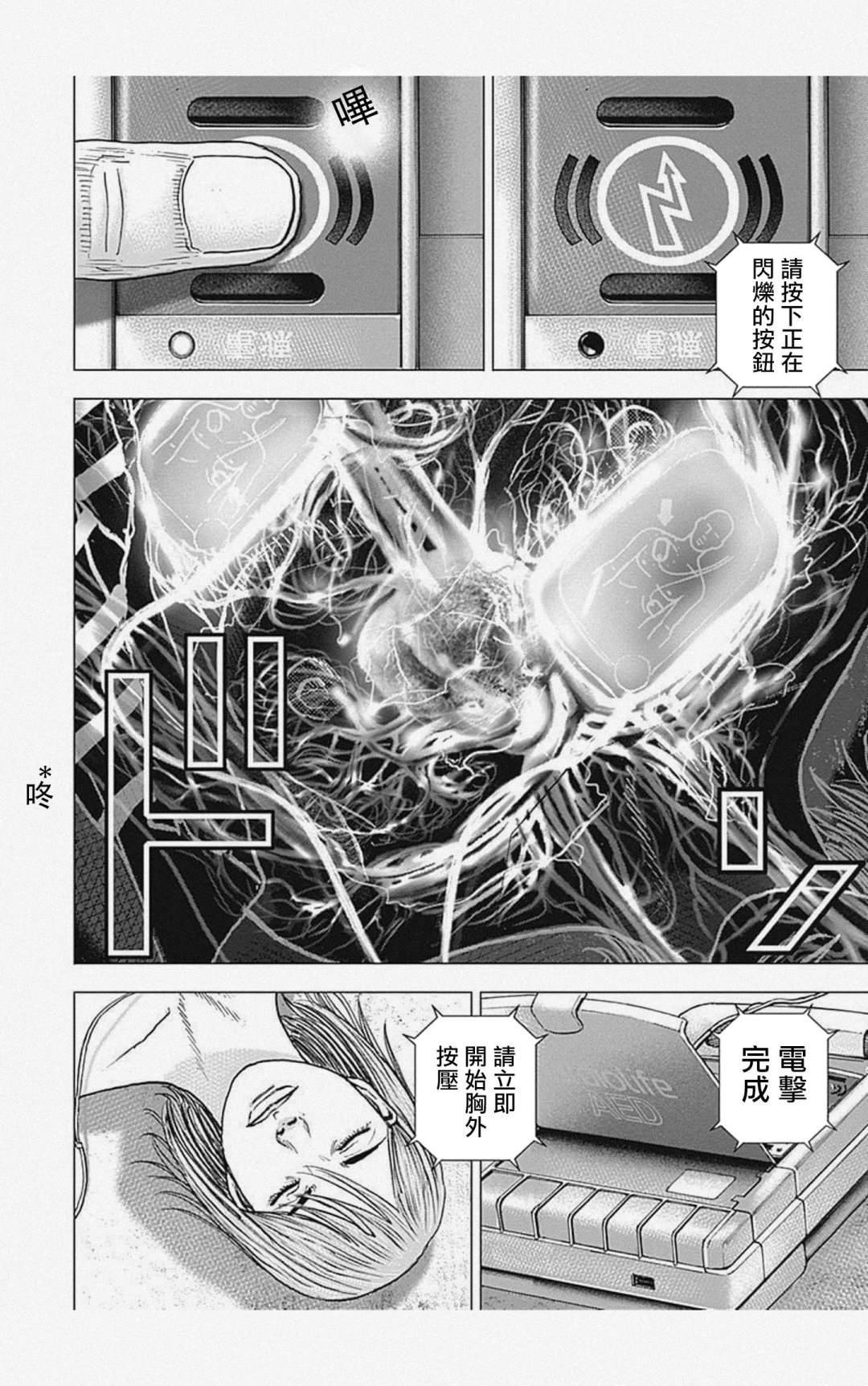 第57话