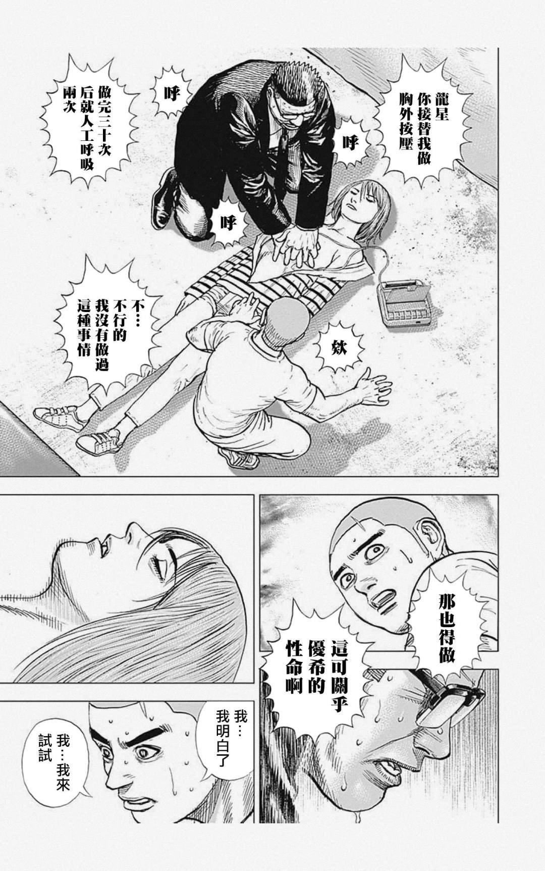 第57话