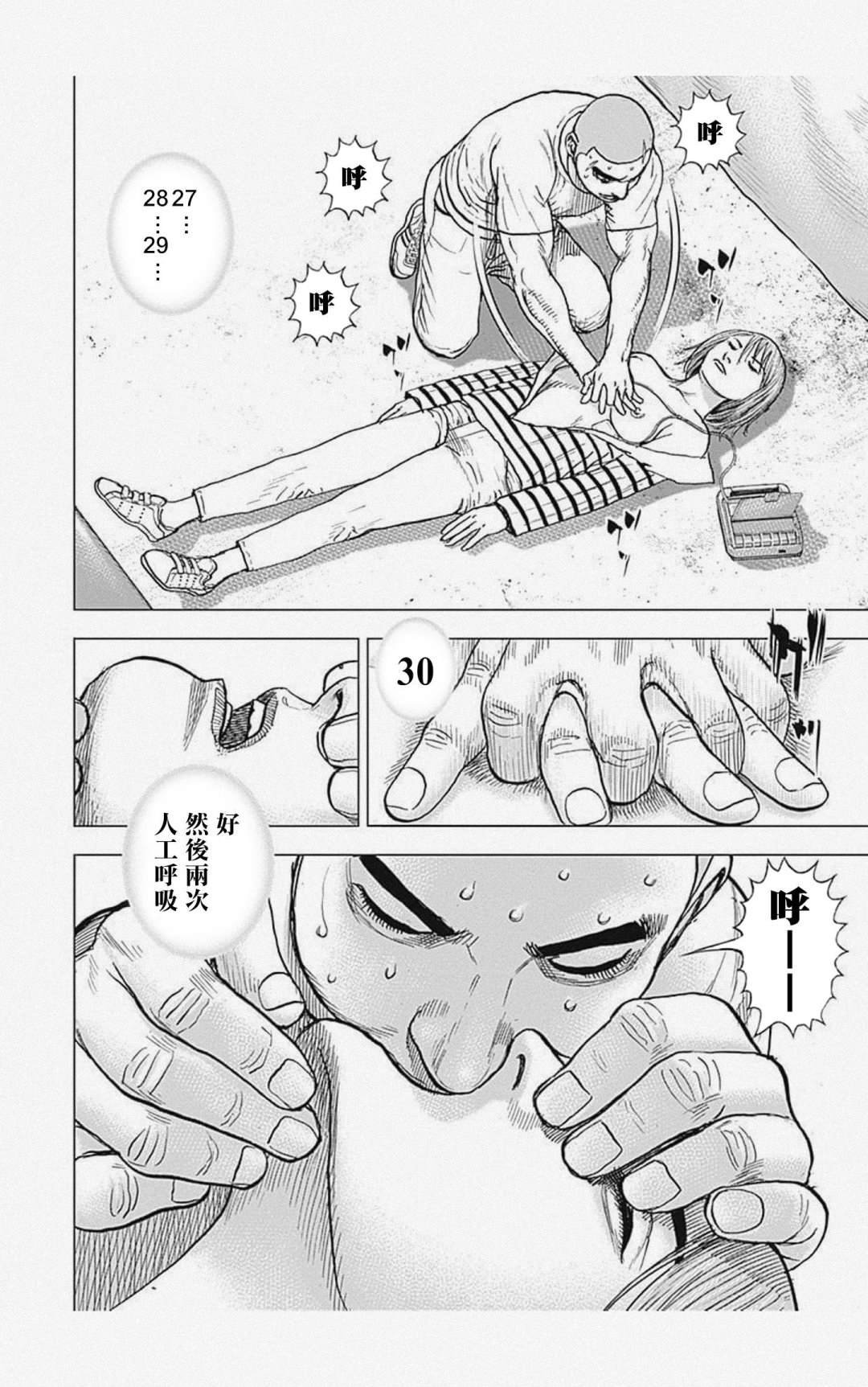 第57话