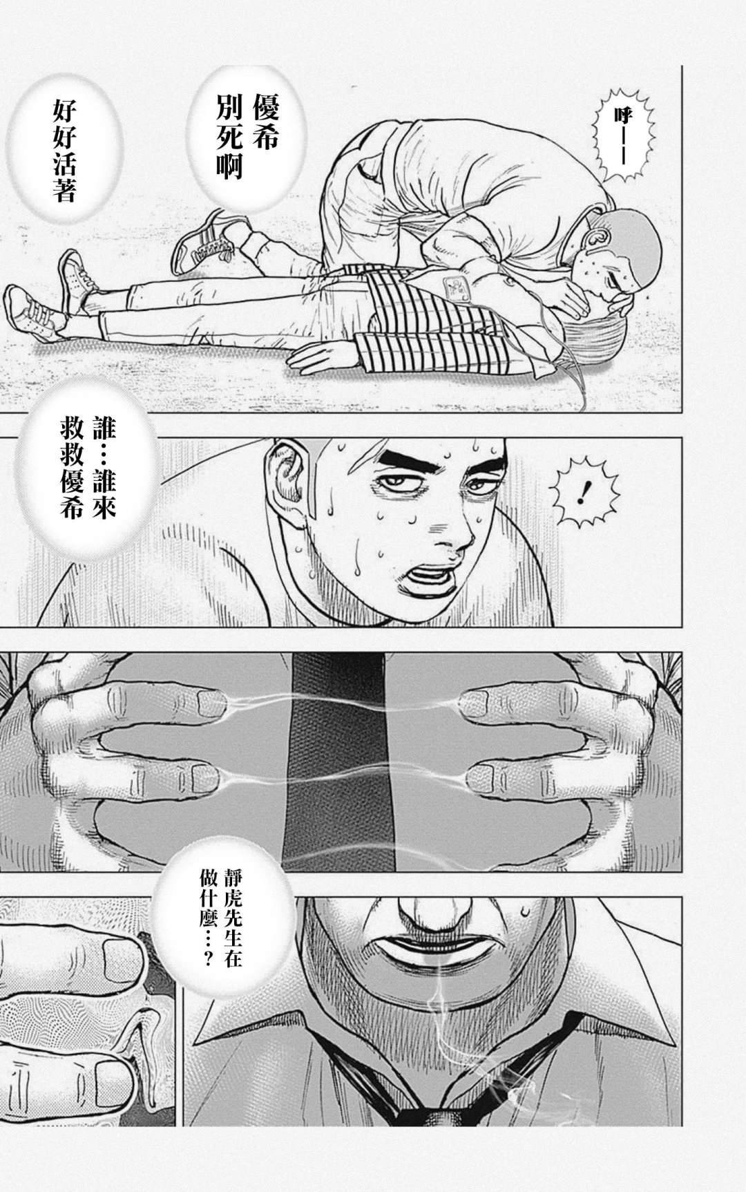 第57话