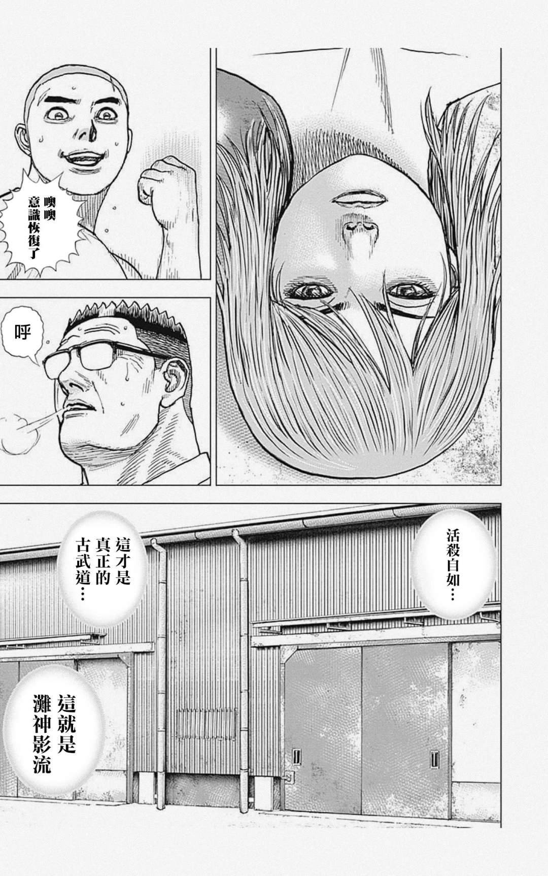 第57话