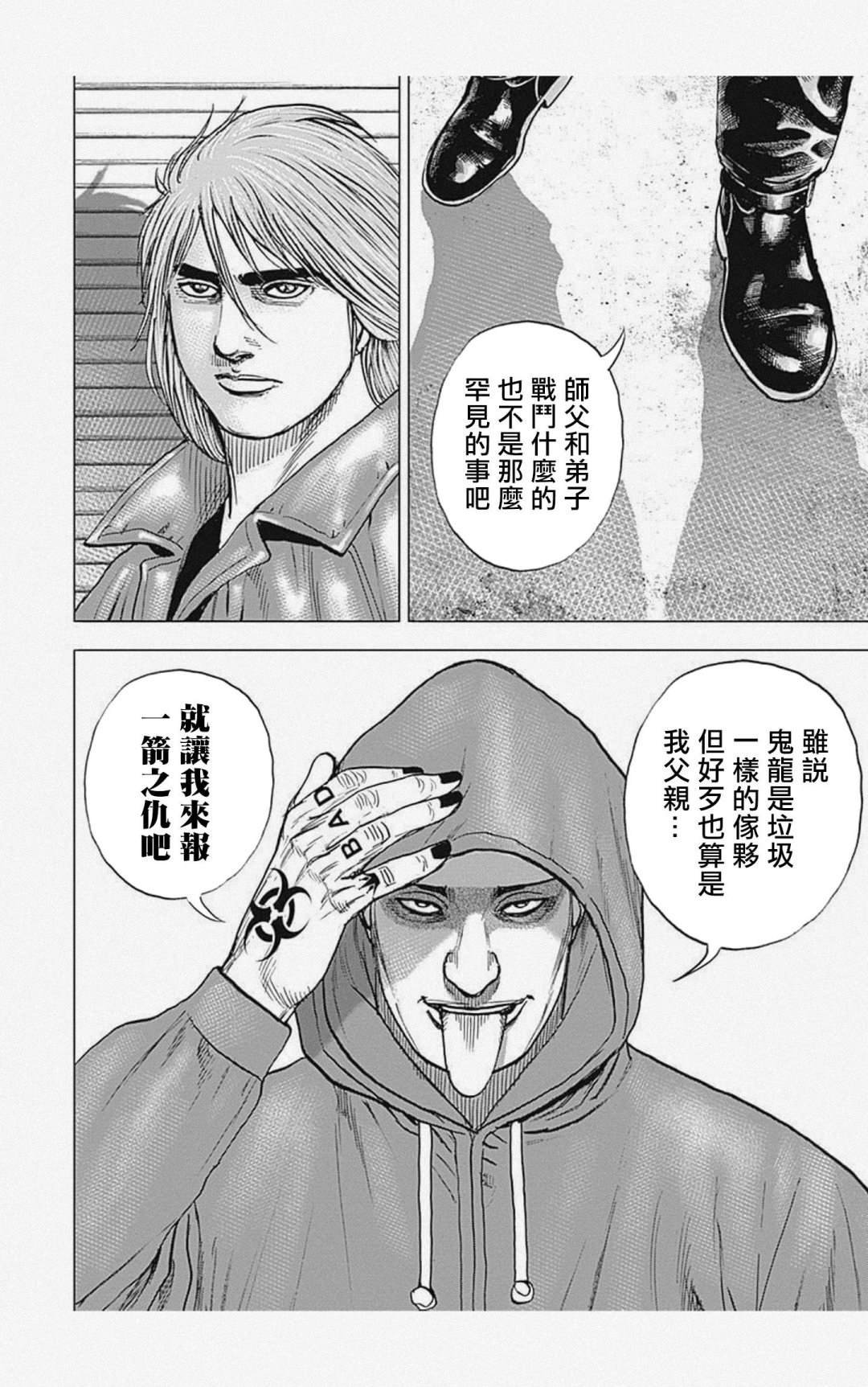 第57话