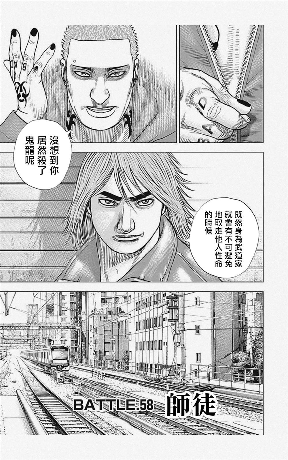 第58话