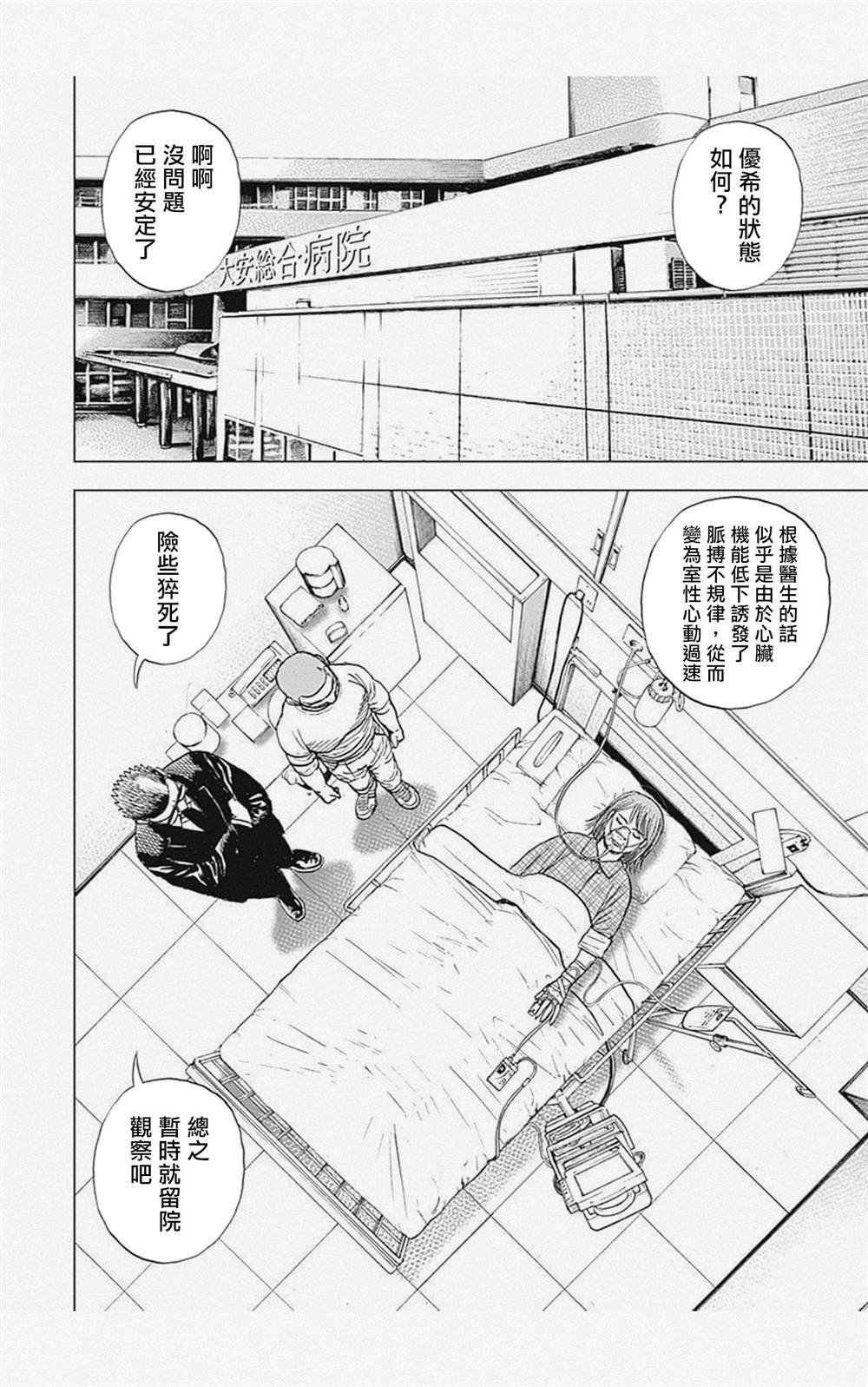 第58话