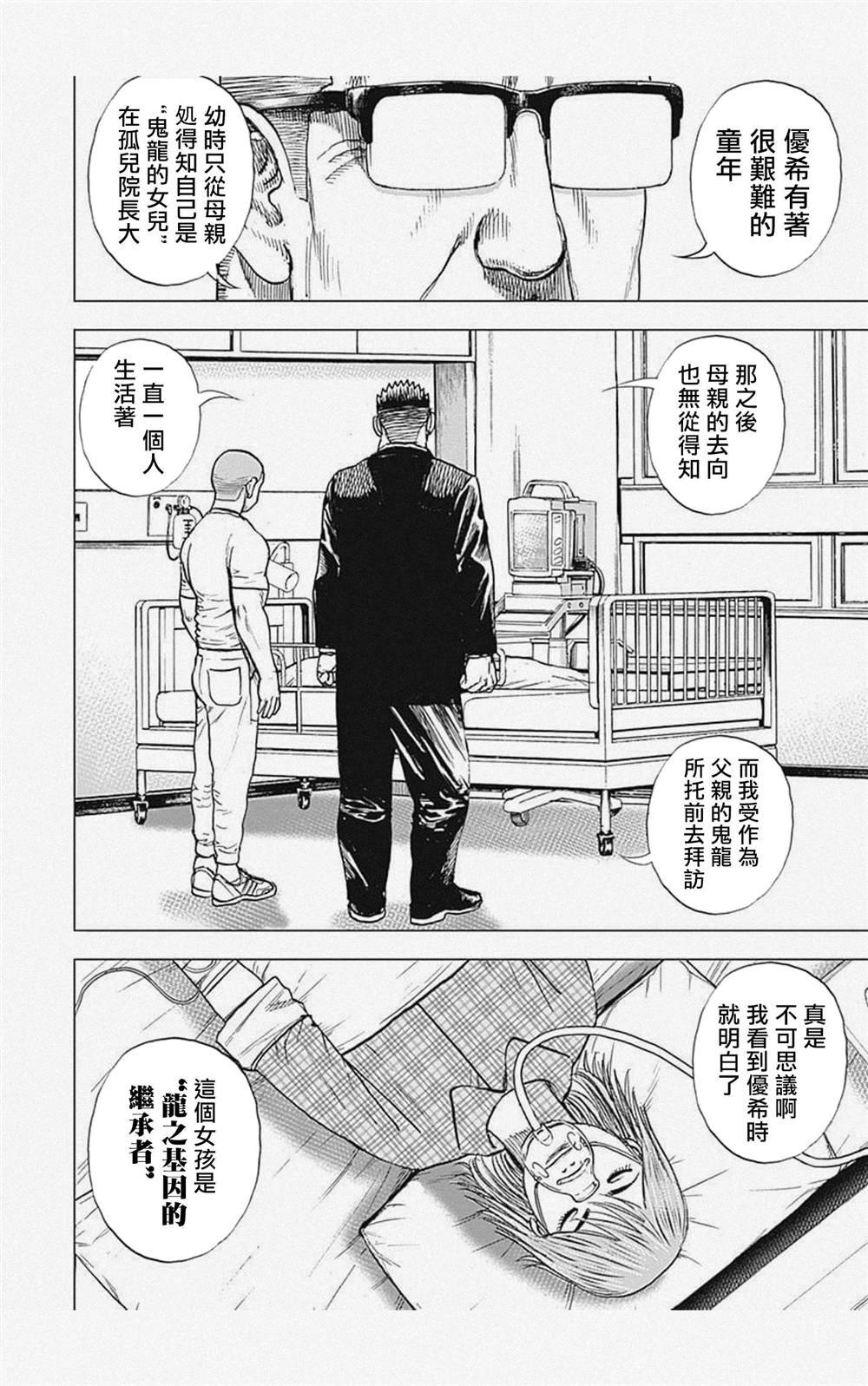 第58话