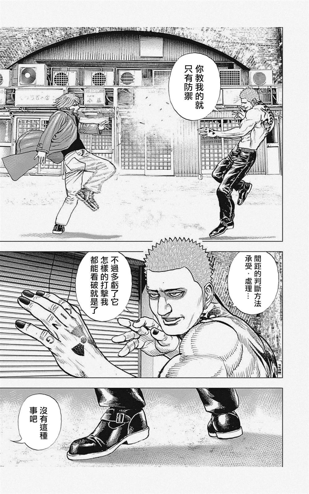 第58话