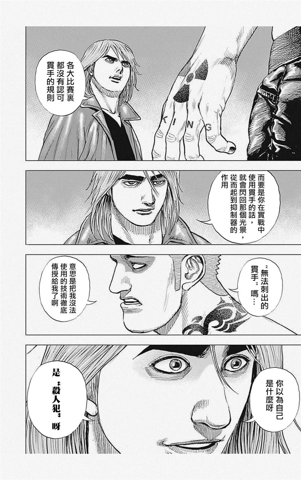 第58话