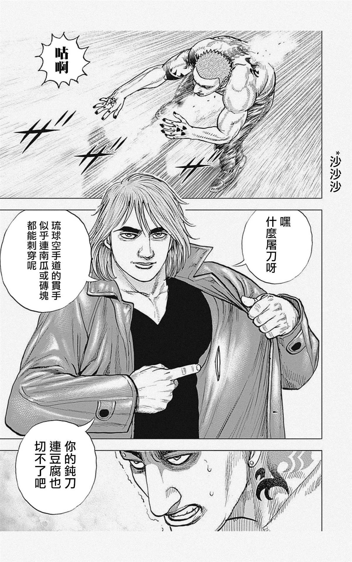 第59话