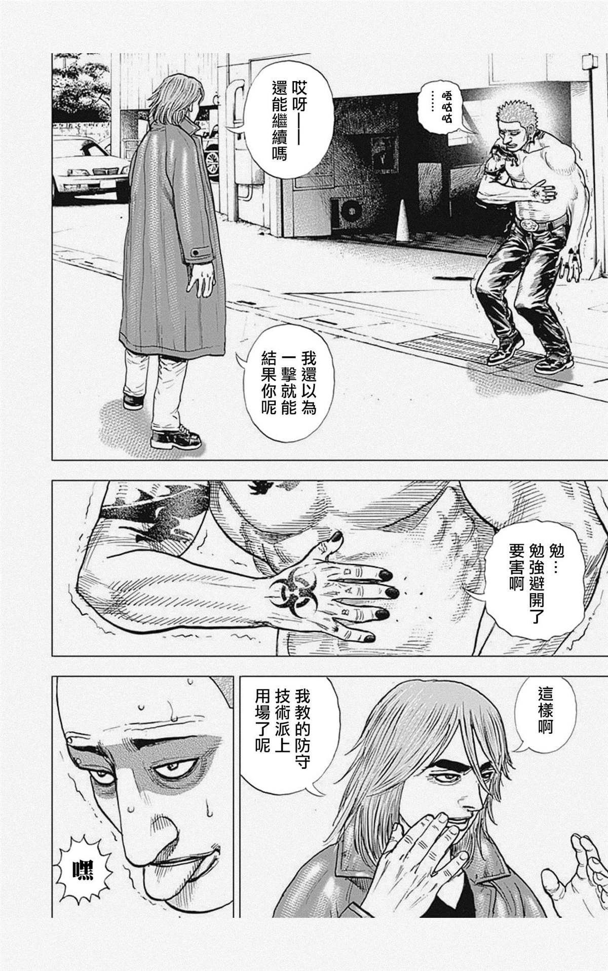 第59话