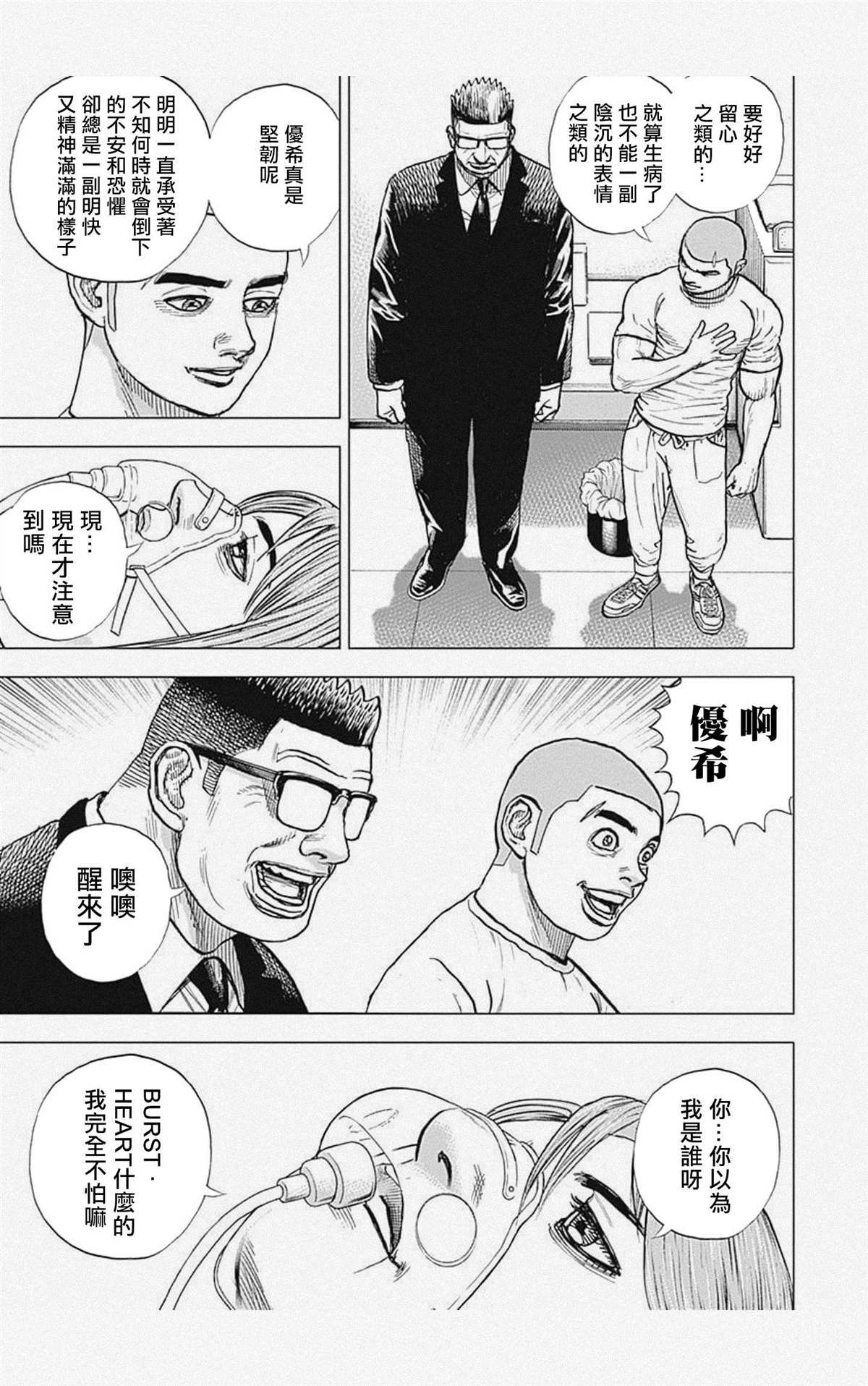 第59话