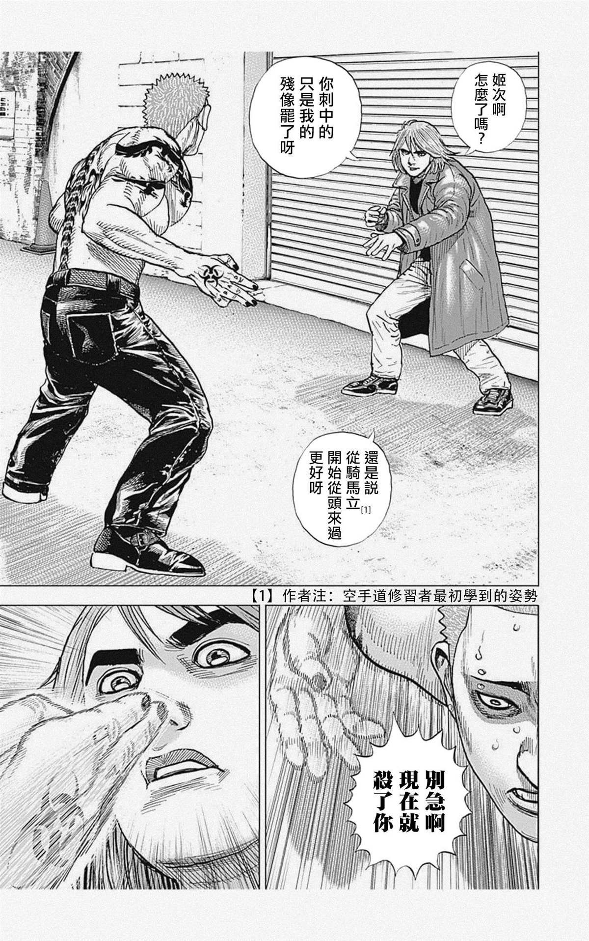 第59话