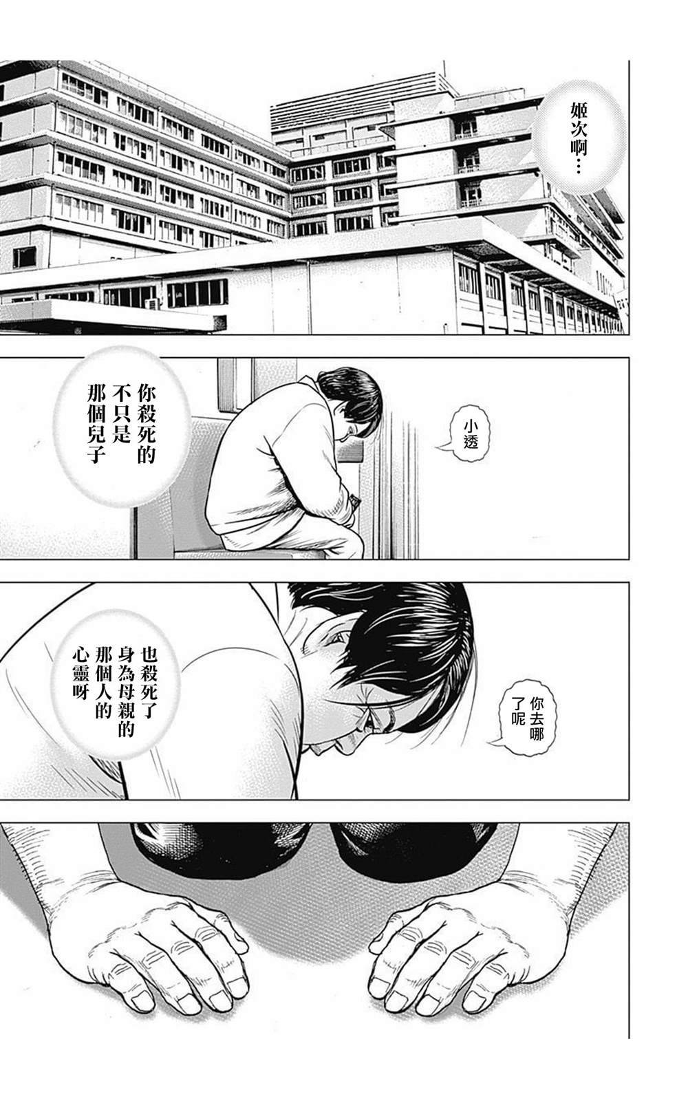 第60话