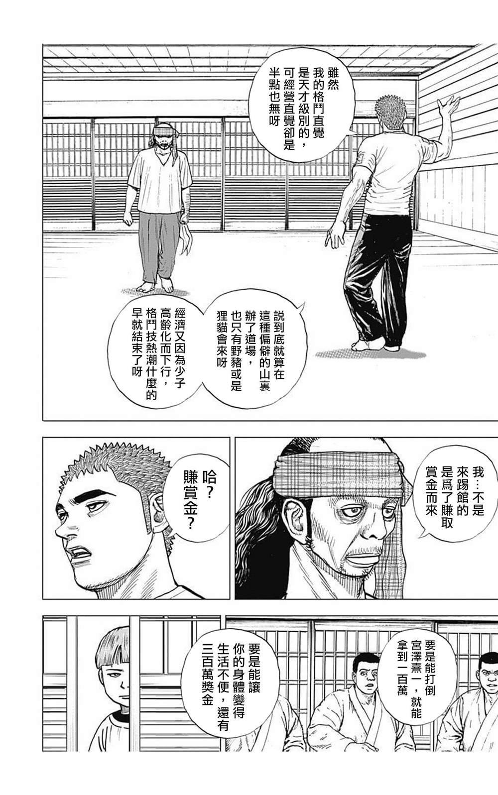 第60话