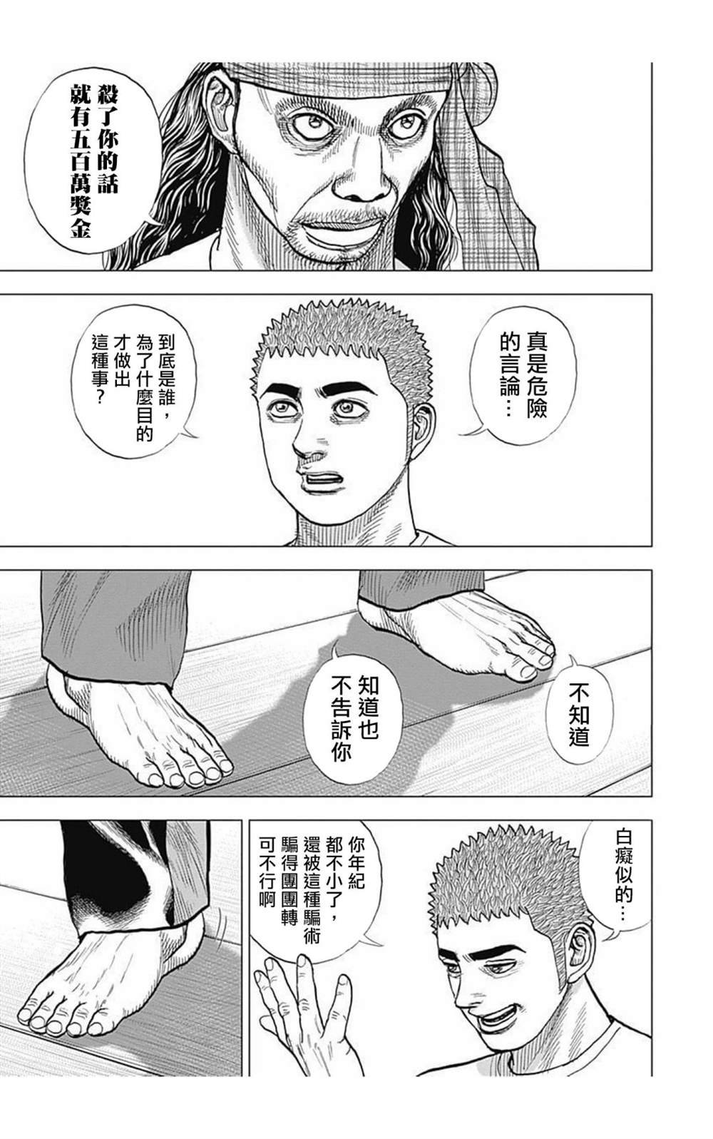 第60话