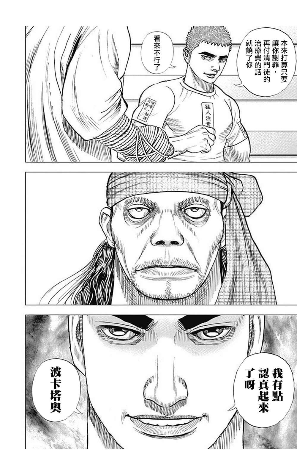 第60话