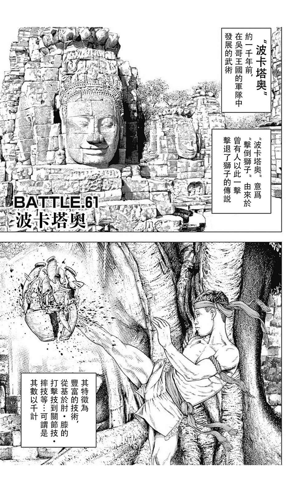 第61话