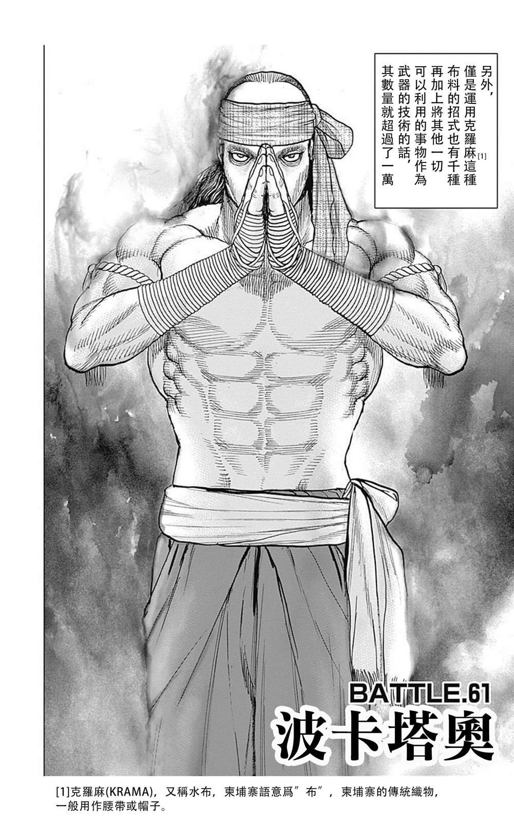 第61话