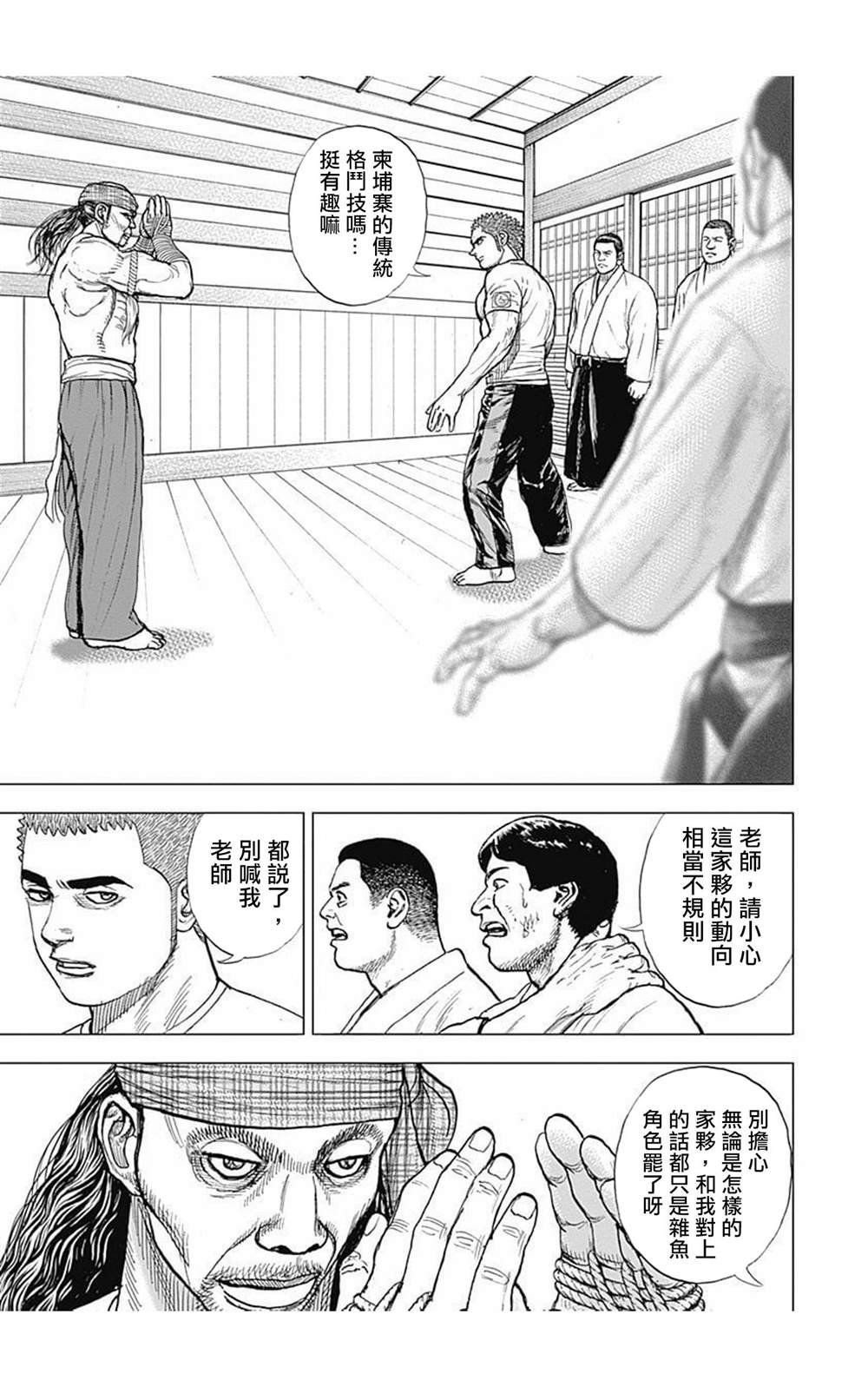 第61话